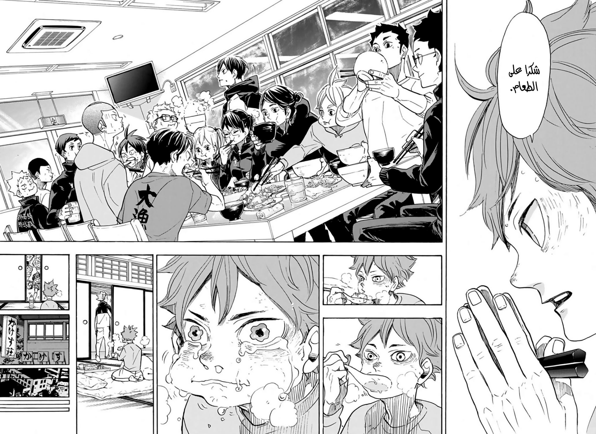 Haikyuu!!: Chapter 369 - Page 12