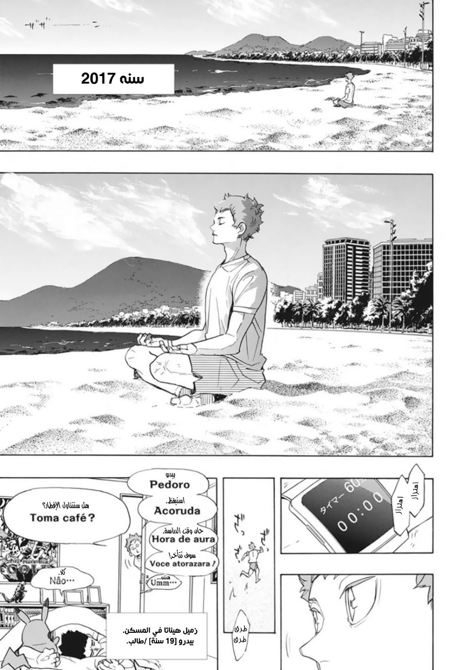 Haikyuu!!: Chapter 370 - Page 14