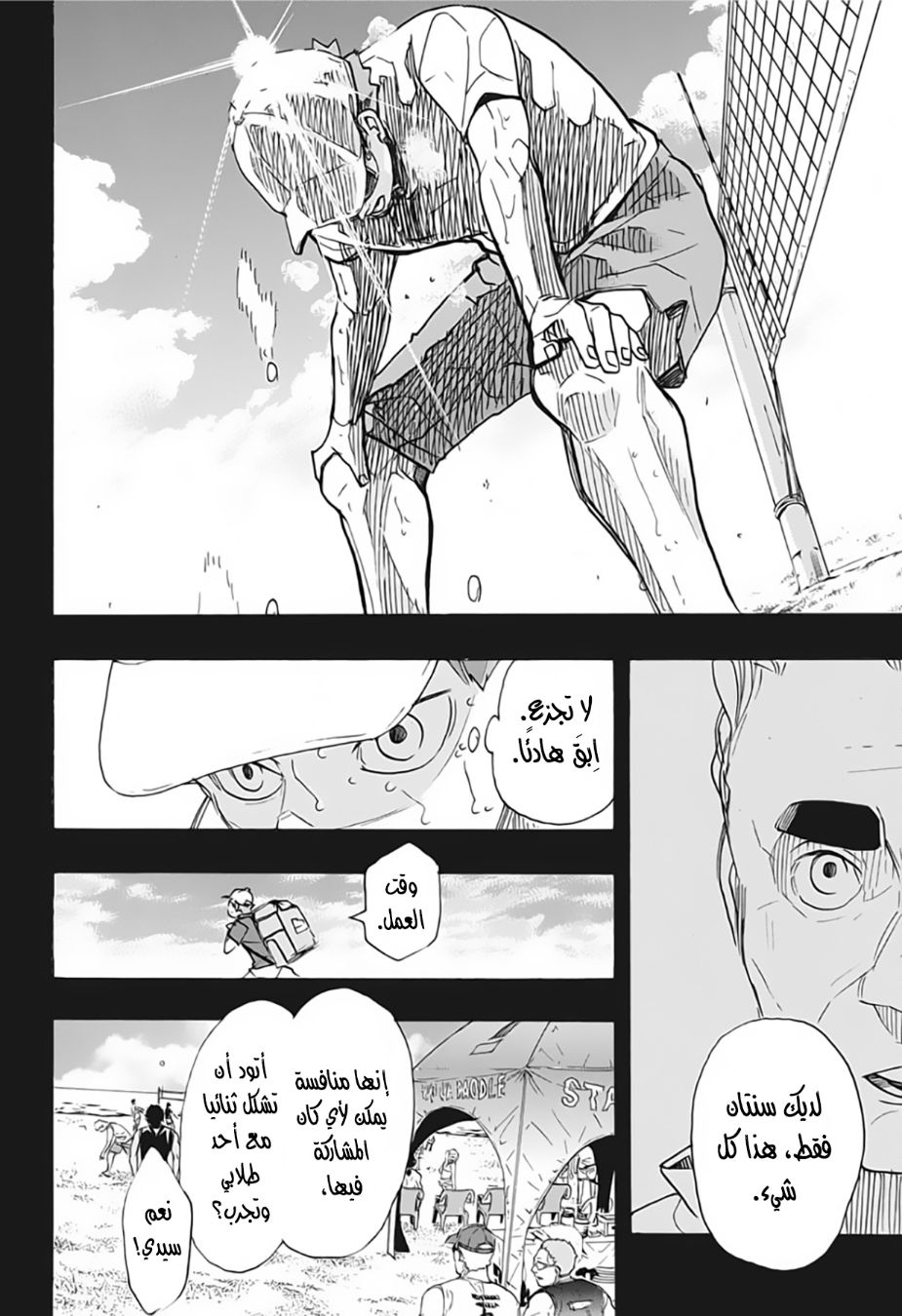 Haikyuu!!: Chapter 371 - Page 10