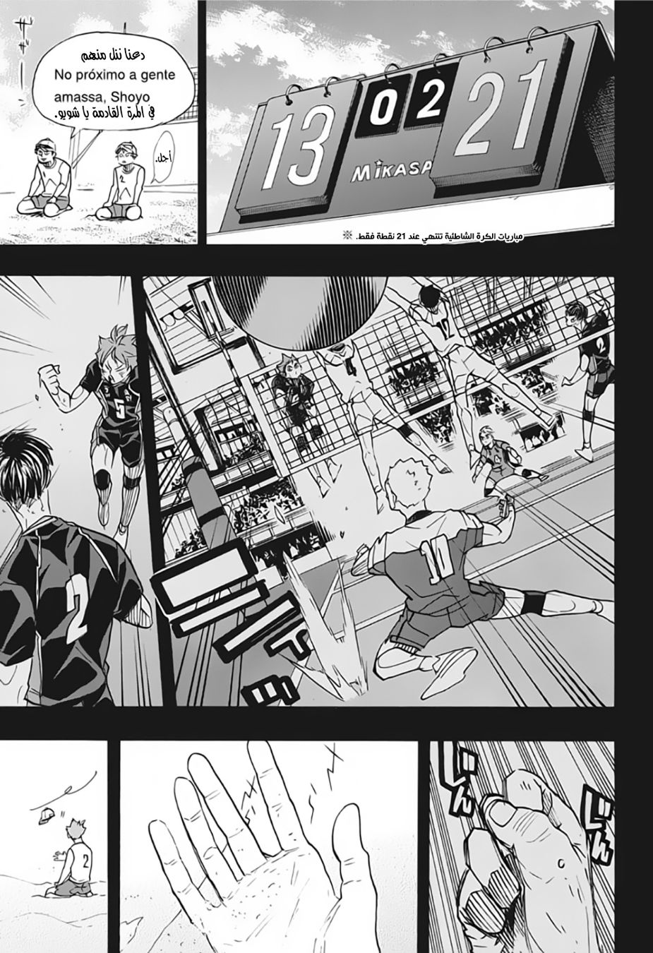 Haikyuu!!: Chapter 371 - Page 11