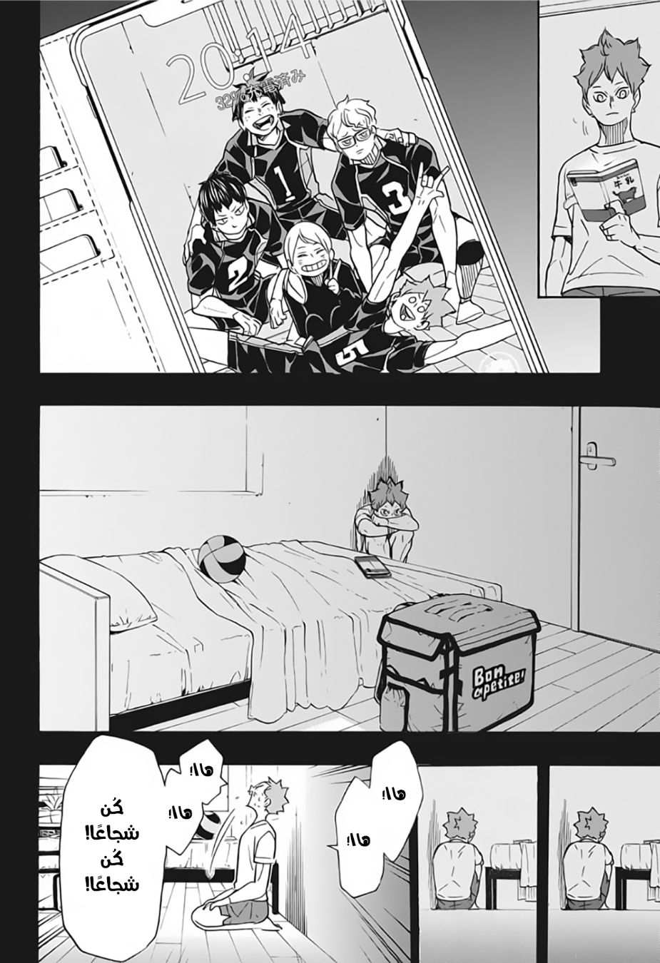 Haikyuu!!: Chapter 371 - Page 14