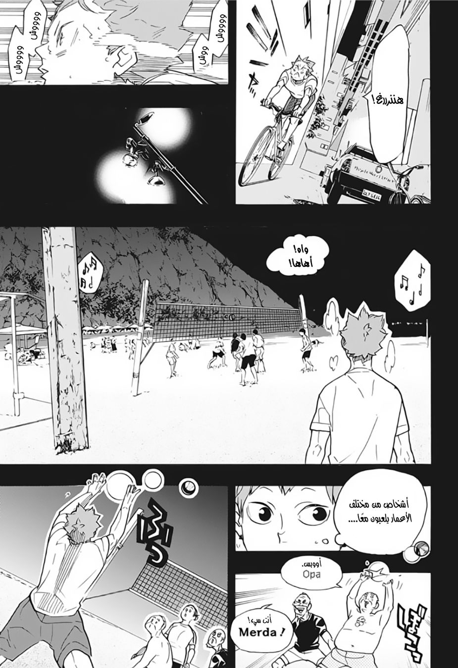 Haikyuu!!: Chapter 371 - Page 15