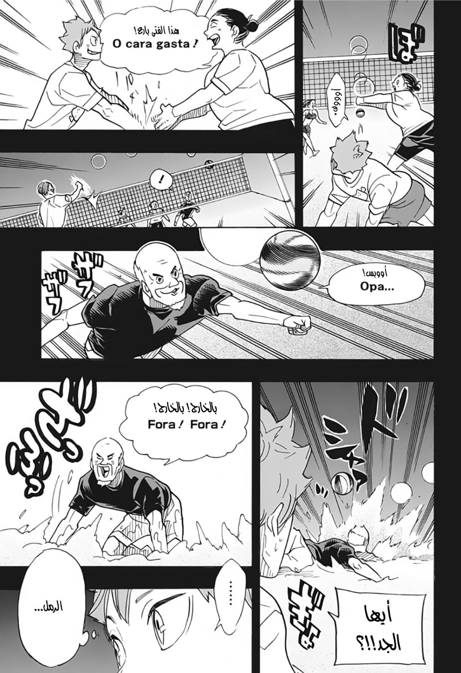 Haikyuu!!: Chapter 371 - Page 17