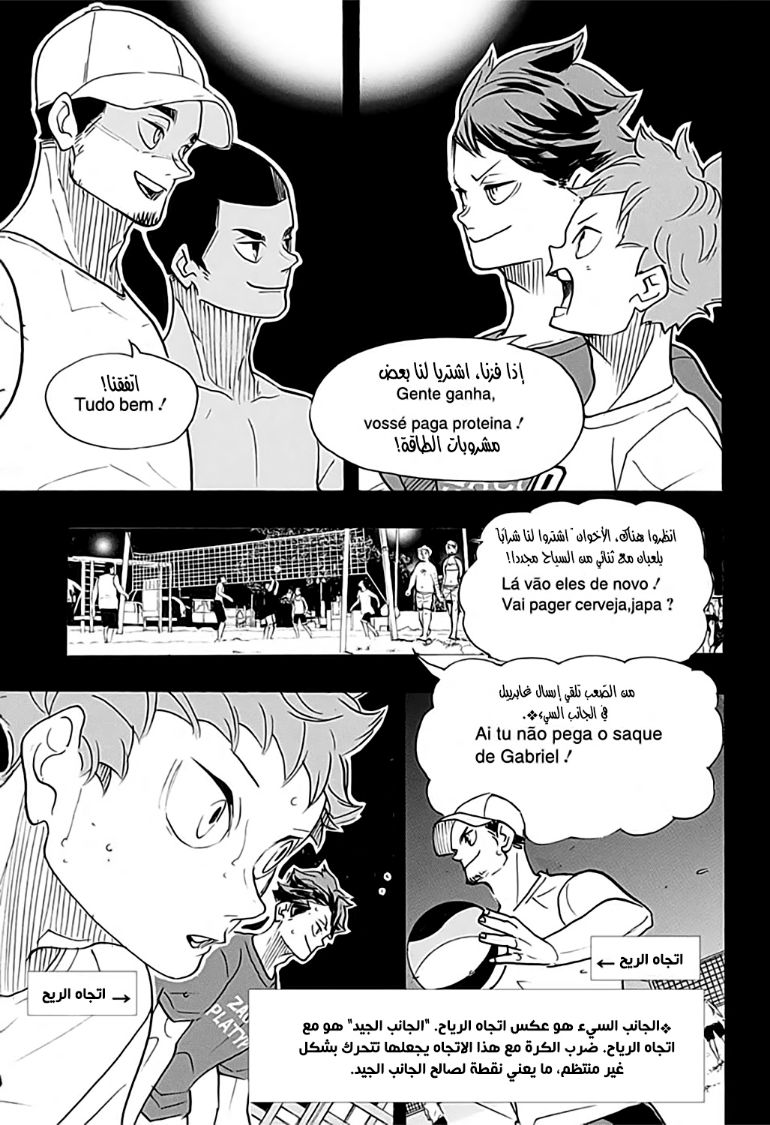 Haikyuu!!: Chapter 373 - Page 13