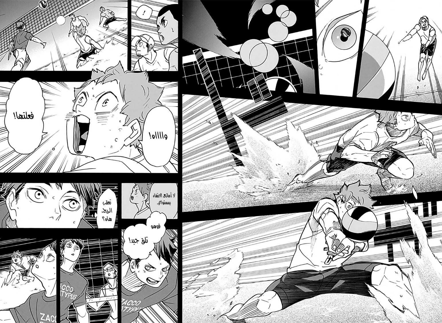 Haikyuu!!: Chapter 373 - Page 14