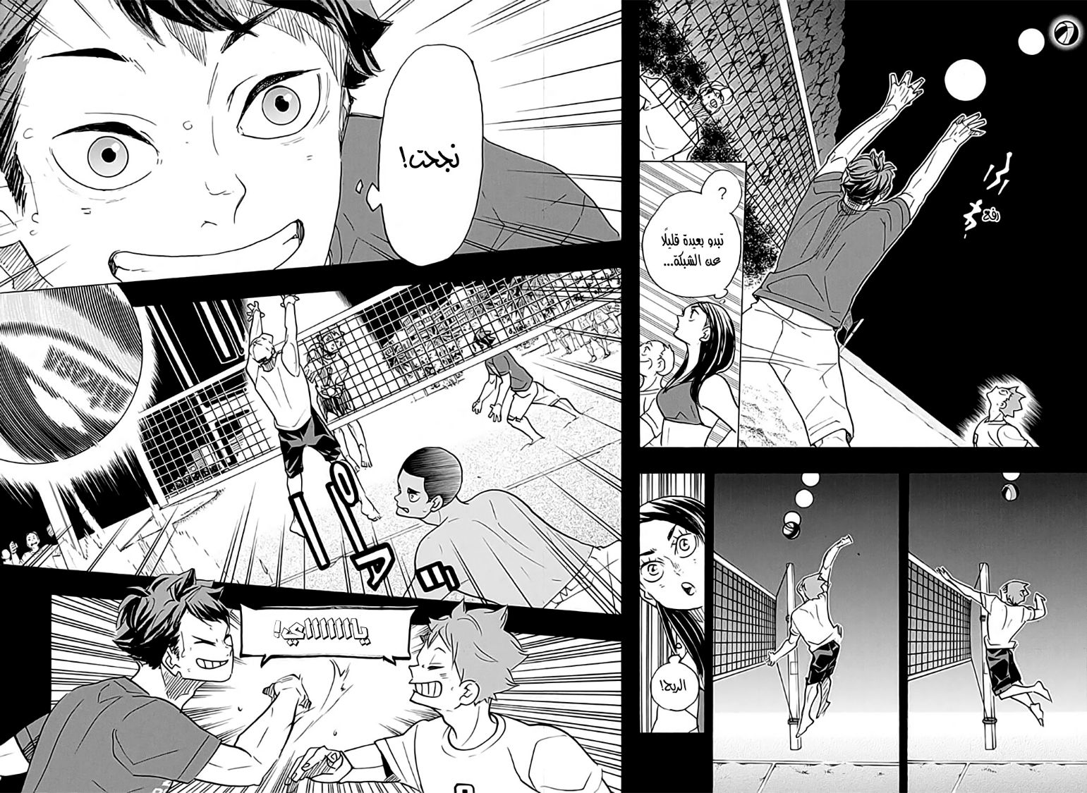 Haikyuu!!: Chapter 373 - Page 15