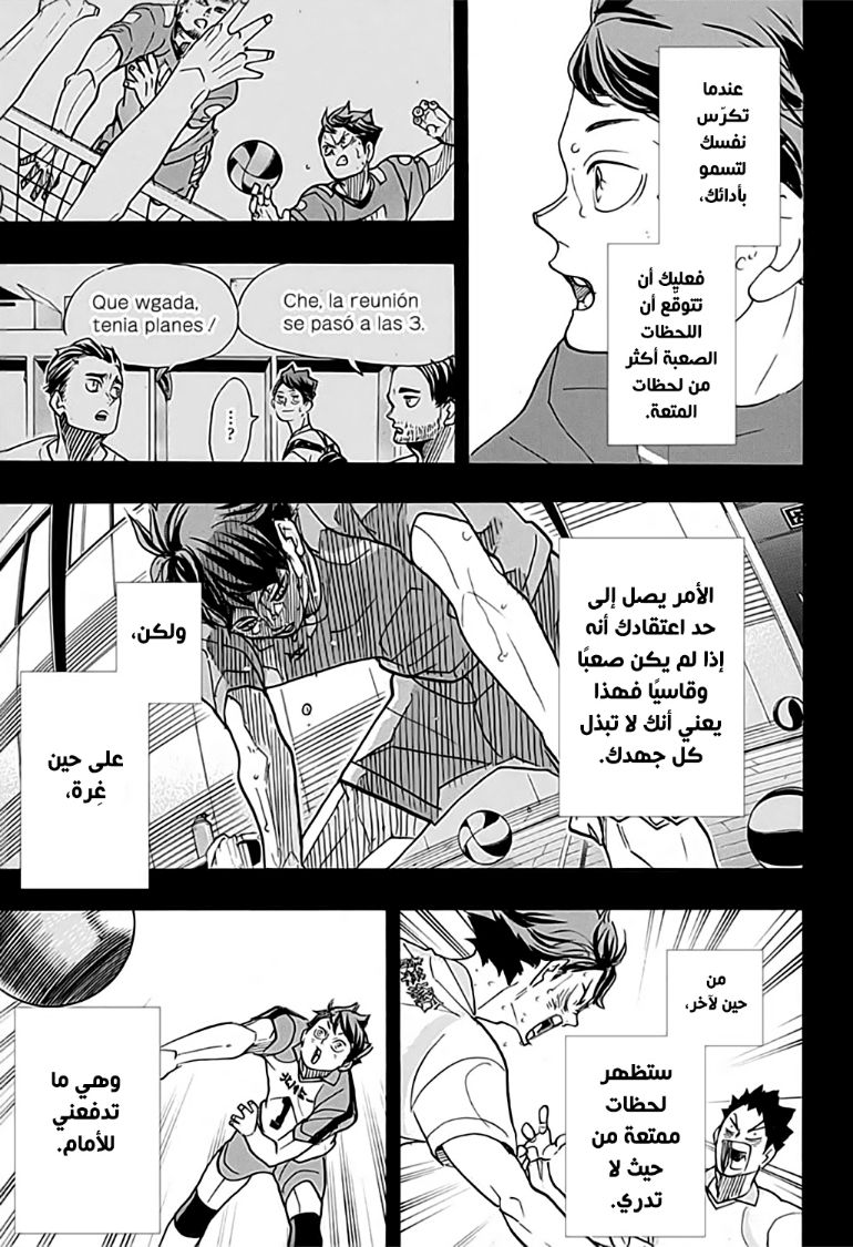 Haikyuu!!: Chapter 373 - Page 17