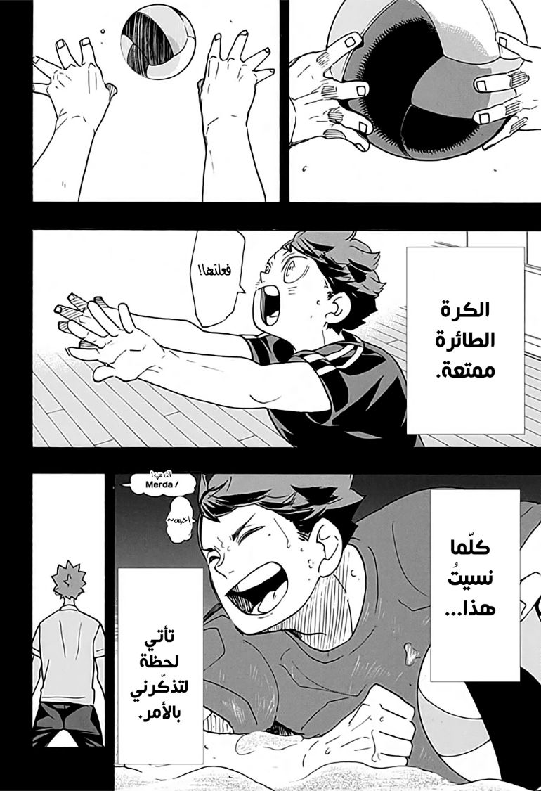 Haikyuu!!: Chapter 373 - Page 18