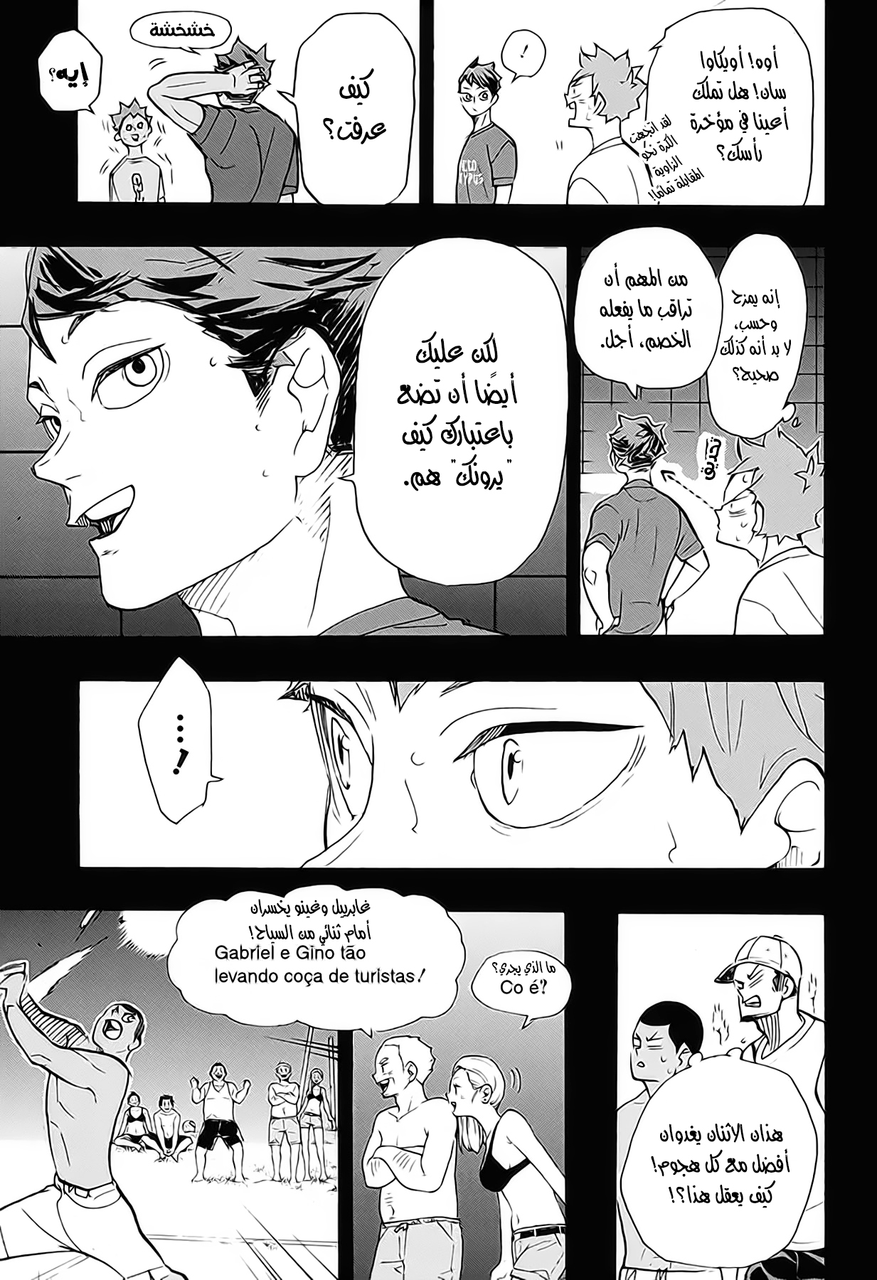 Haikyuu!!: Chapter 374 - Page 5