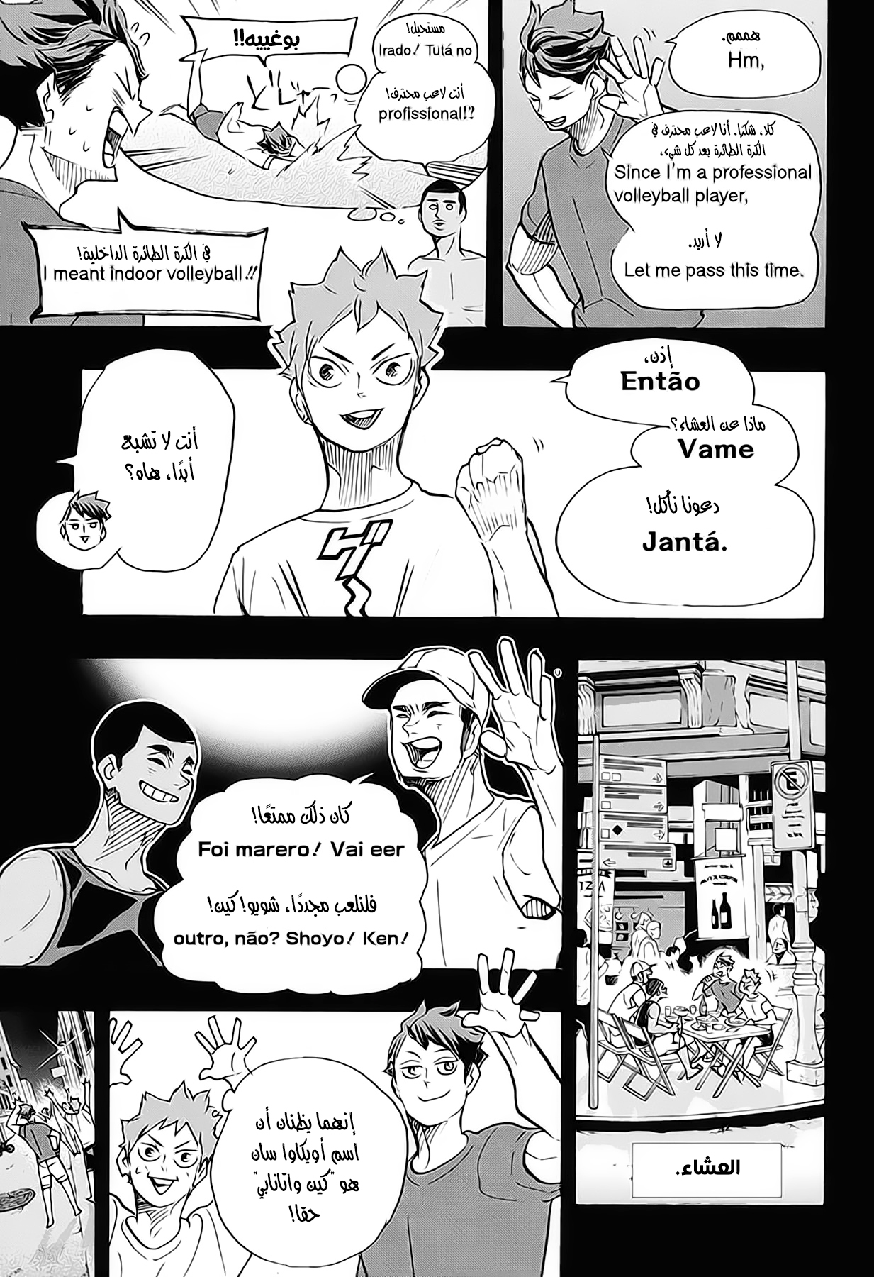 Haikyuu!!: Chapter 374 - Page 8
