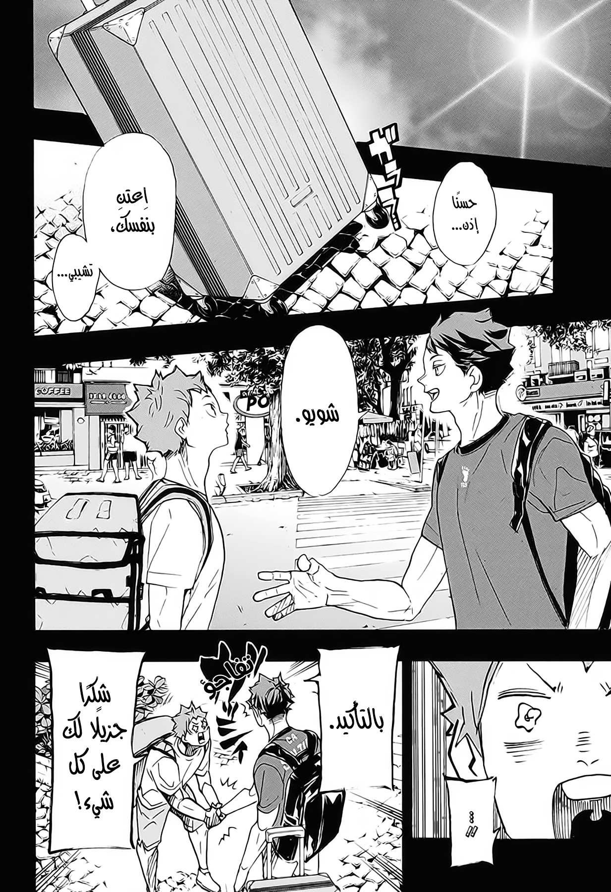 Haikyuu!!: Chapter 374 - Page 9