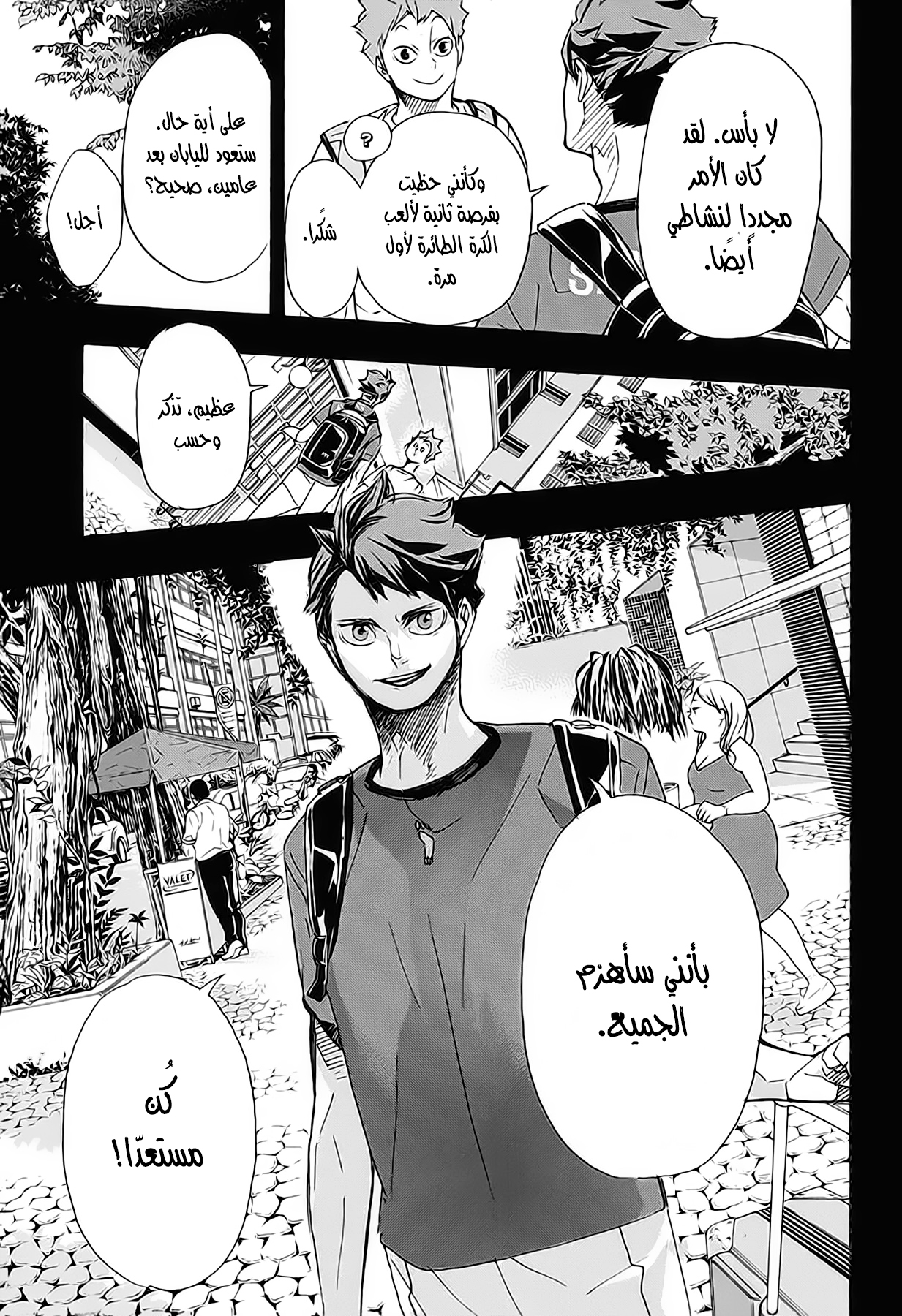 Haikyuu!!: Chapter 374 - Page 10