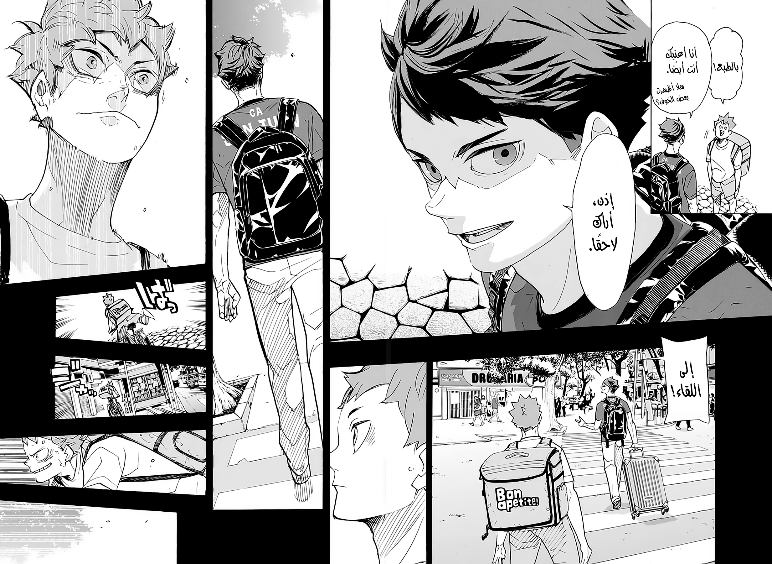 Haikyuu!!: Chapter 374 - Page 11