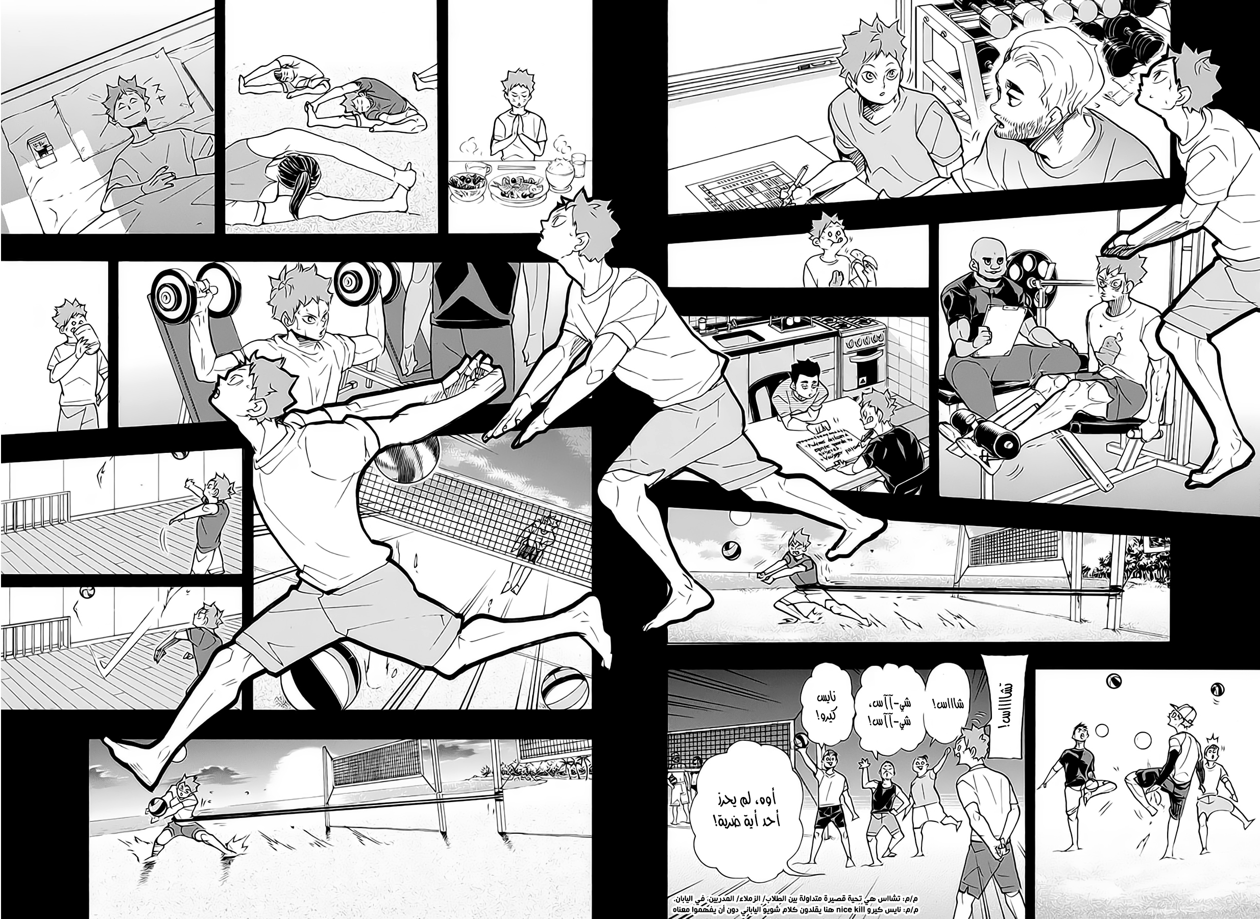 Haikyuu!!: Chapter 374 - Page 12