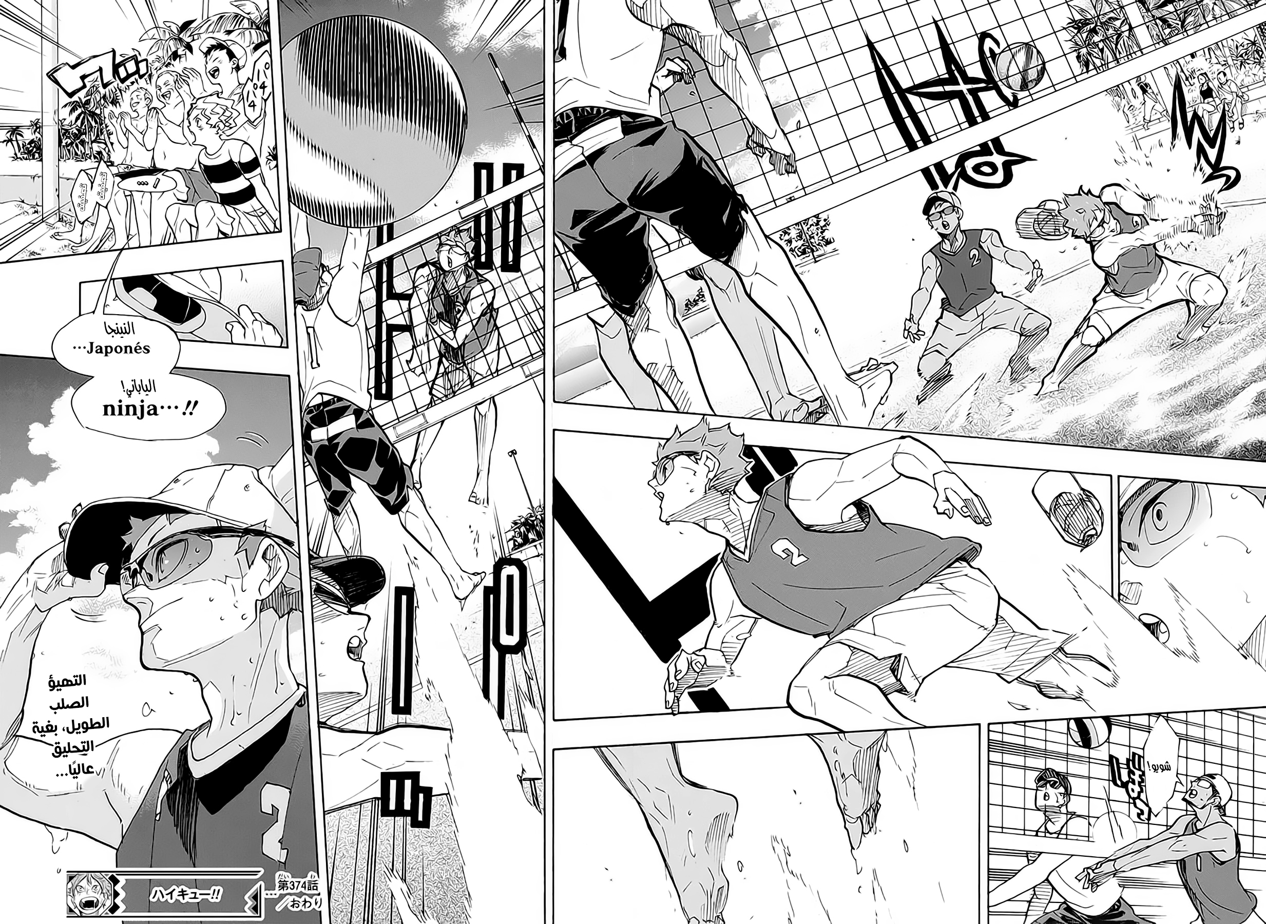 Haikyuu!!: Chapter 374 - Page 15