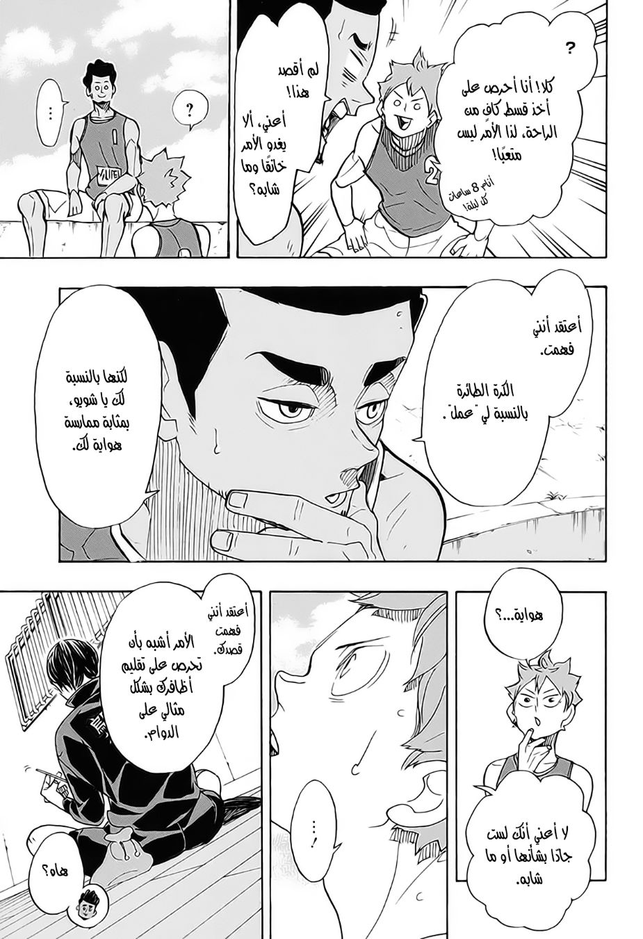 Haikyuu!!: Chapter 375 - Page 9