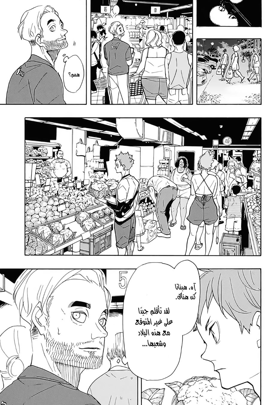 Haikyuu!!: Chapter 375 - Page 11