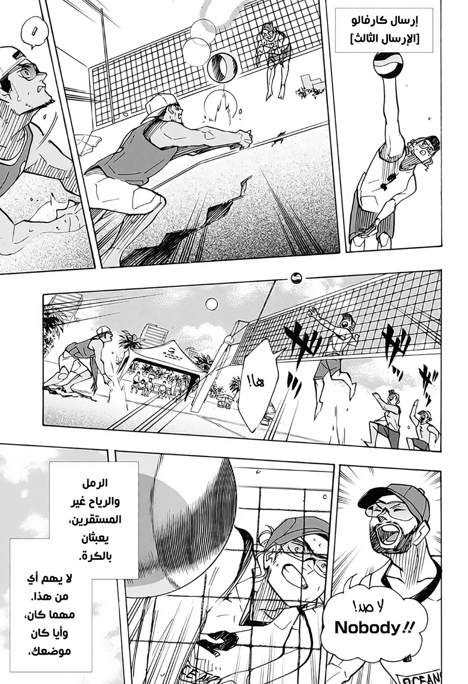 Haikyuu!!: Chapter 376 - Page 15