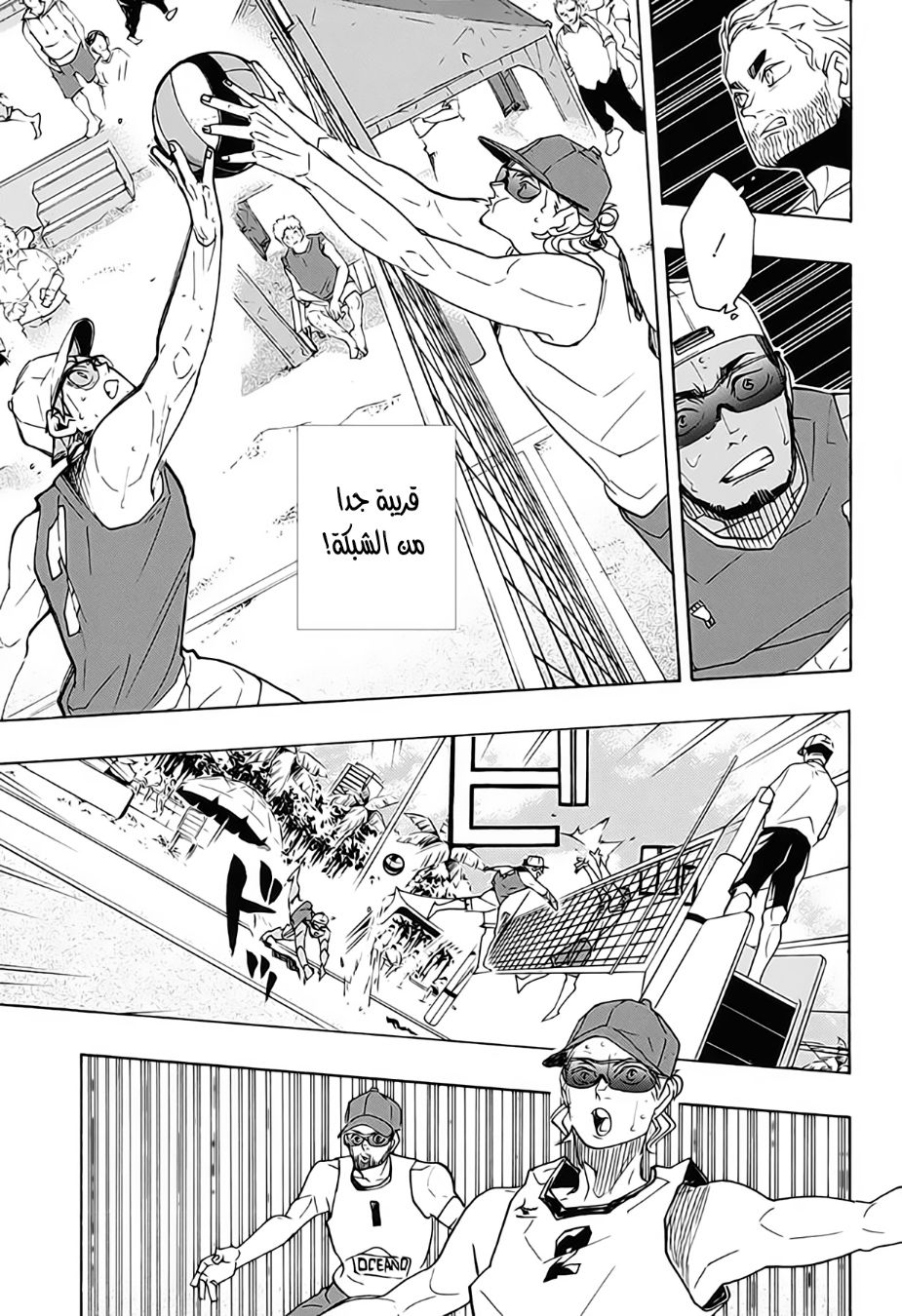Haikyuu!!: Chapter 377 - Page 5