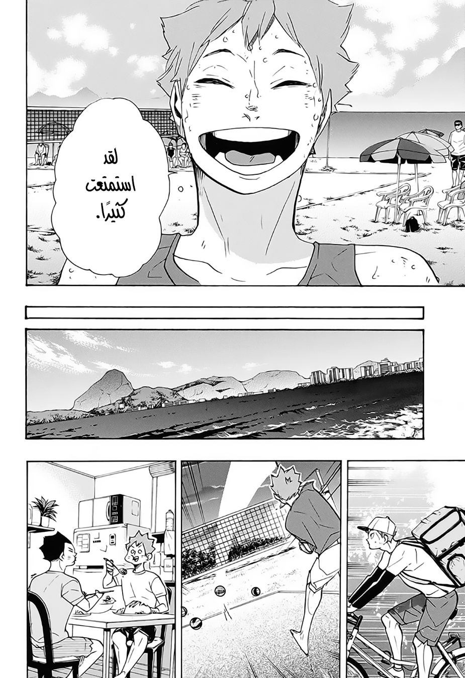 Haikyuu!!: Chapter 377 - Page 10