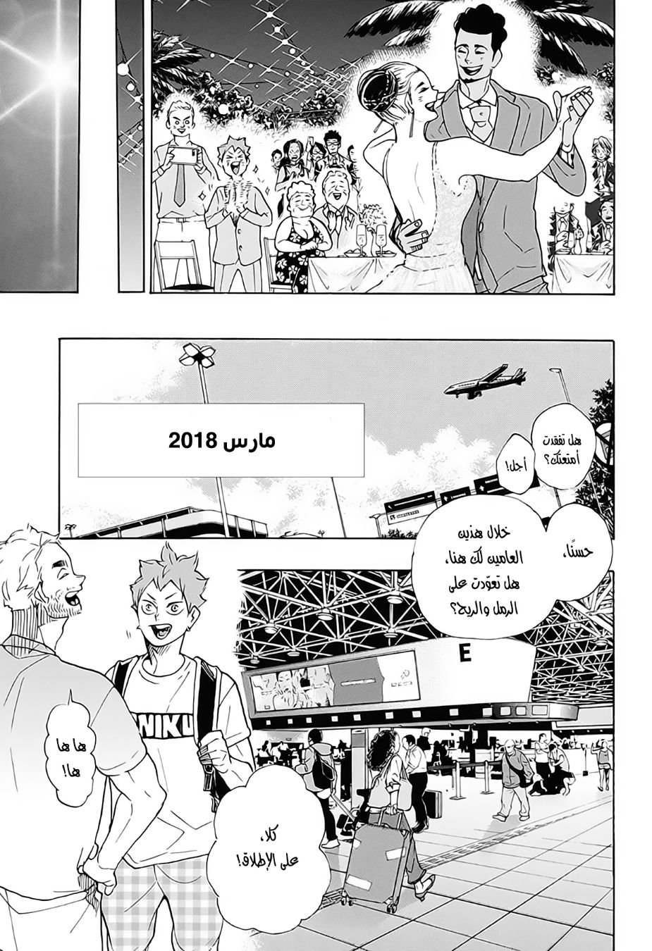 Haikyuu!!: Chapter 377 - Page 11