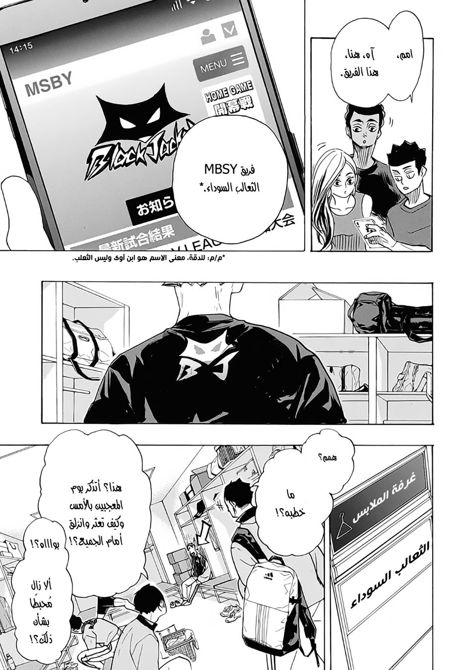 Haikyuu!!: Chapter 377 - Page 15