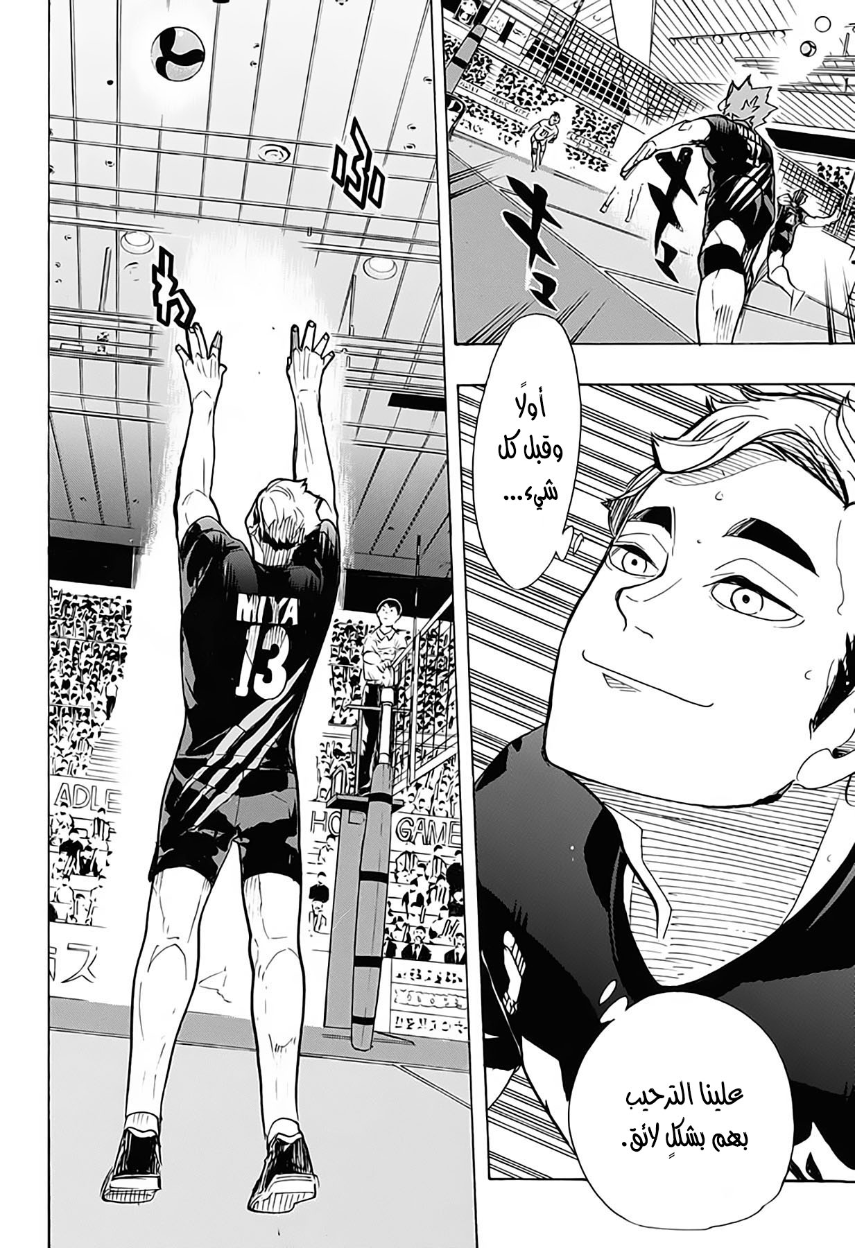 Haikyuu!!: Chapter 380 - Page 10