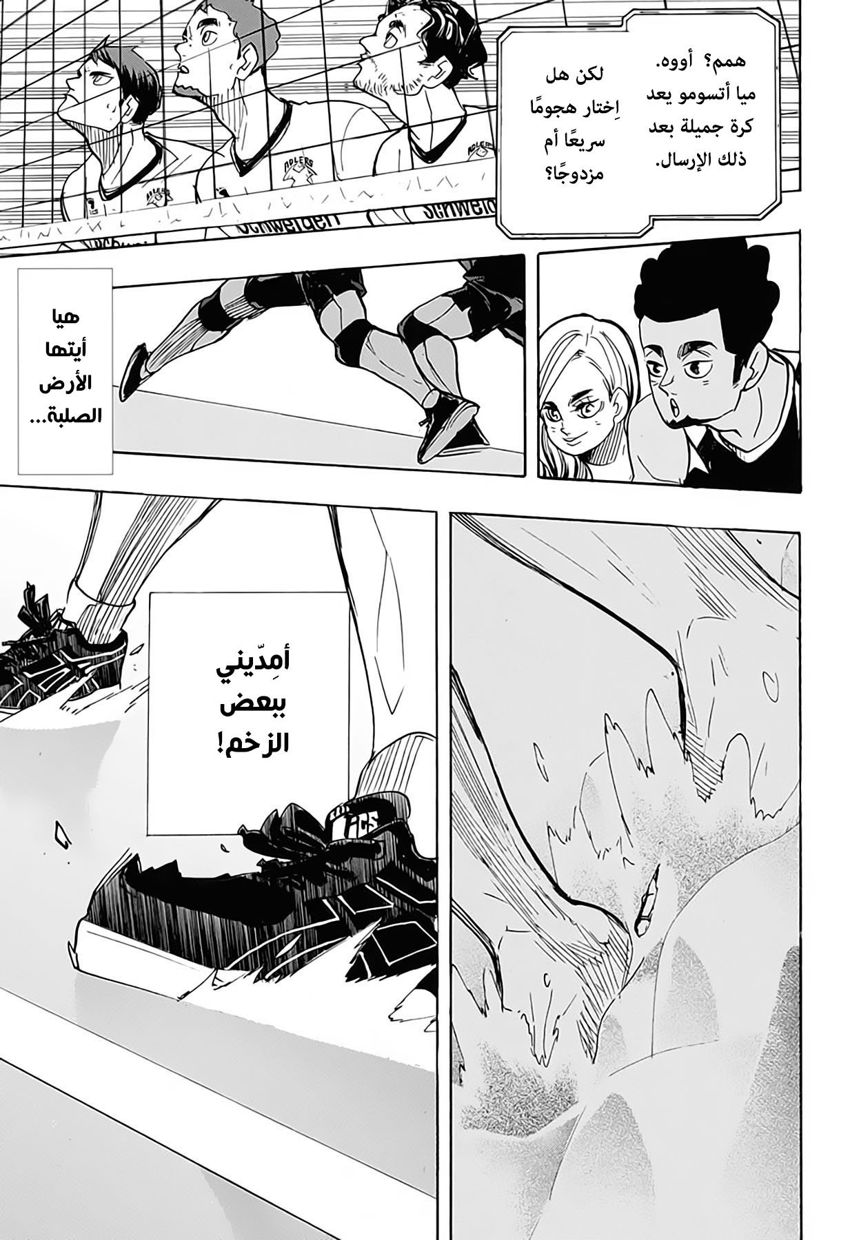 Haikyuu!!: Chapter 380 - Page 11