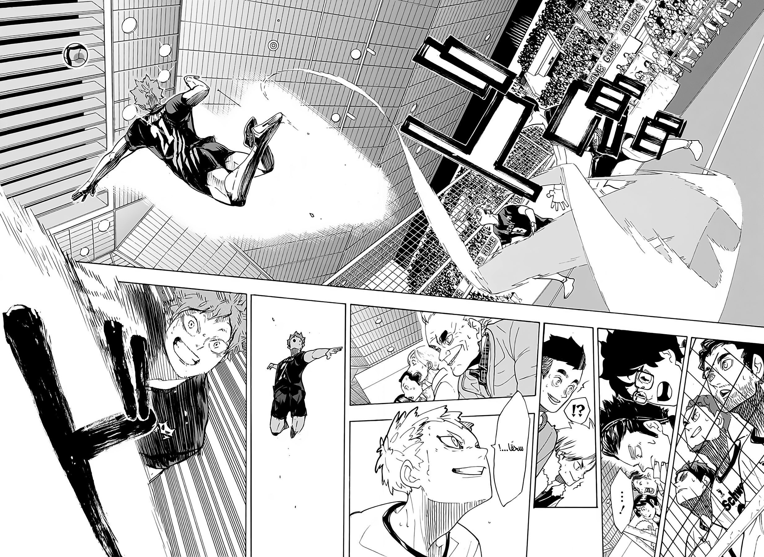 Haikyuu!!: Chapter 380 - Page 12