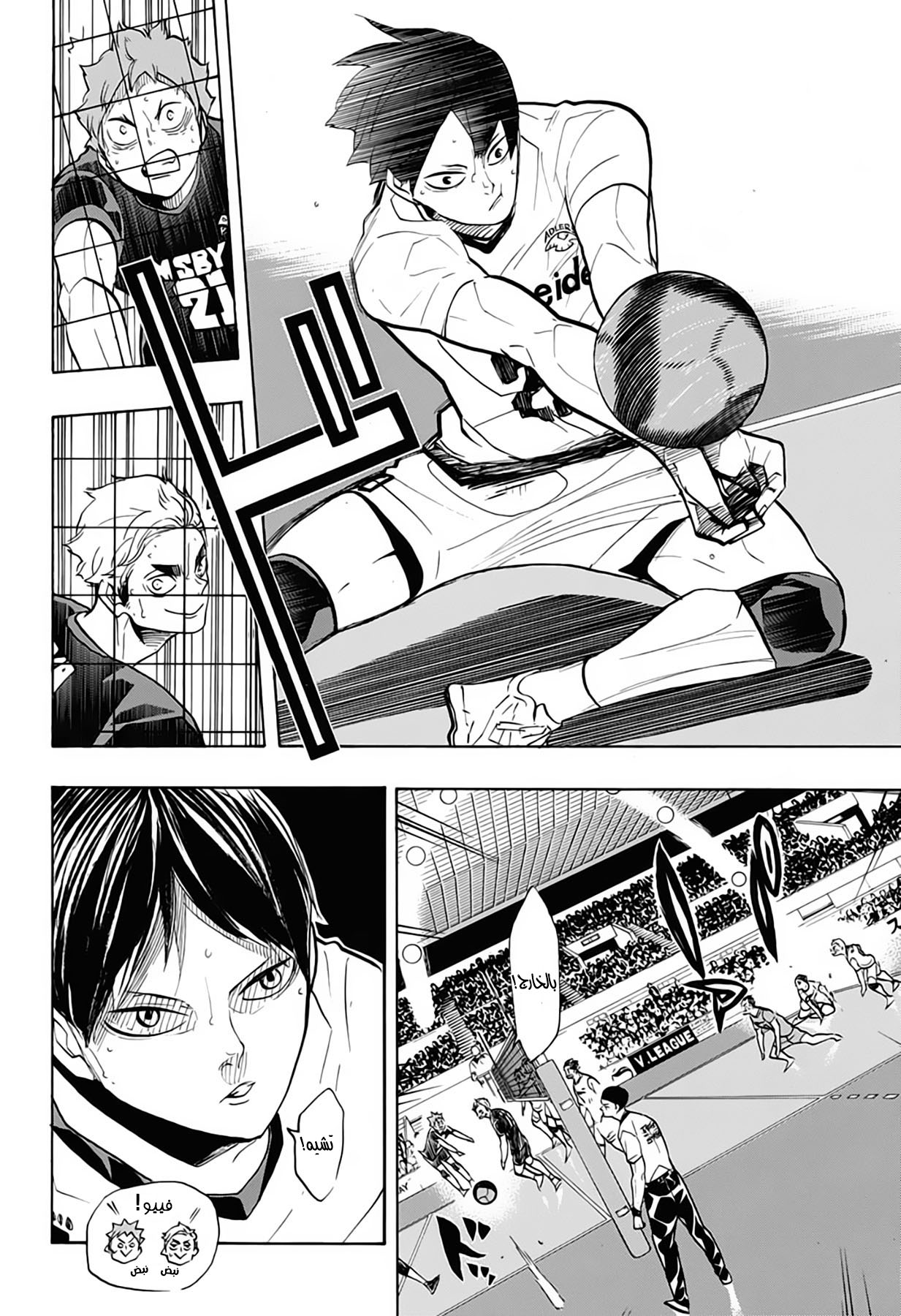 Haikyuu!!: Chapter 381 - Page 14