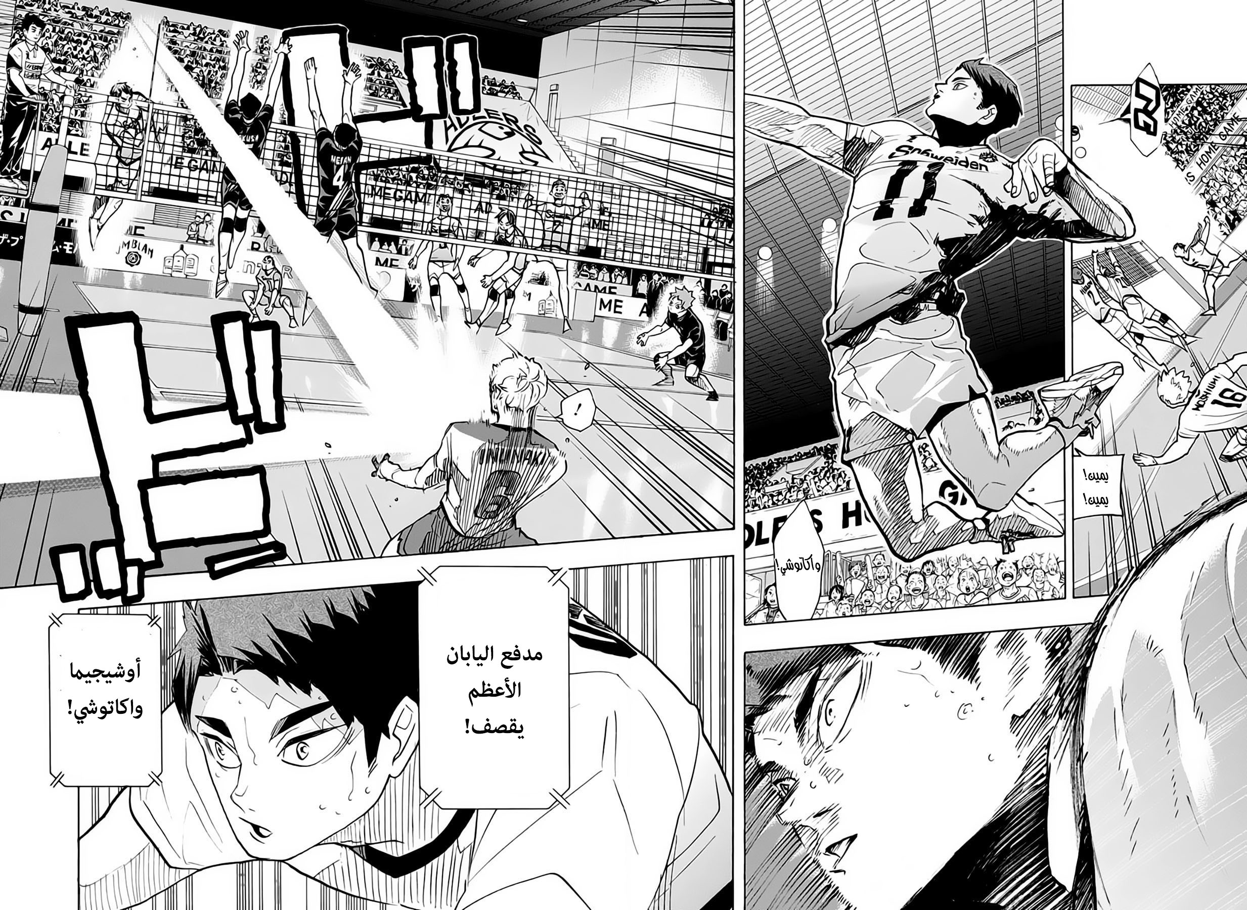 Haikyuu!!: Chapter 382 - Page 7