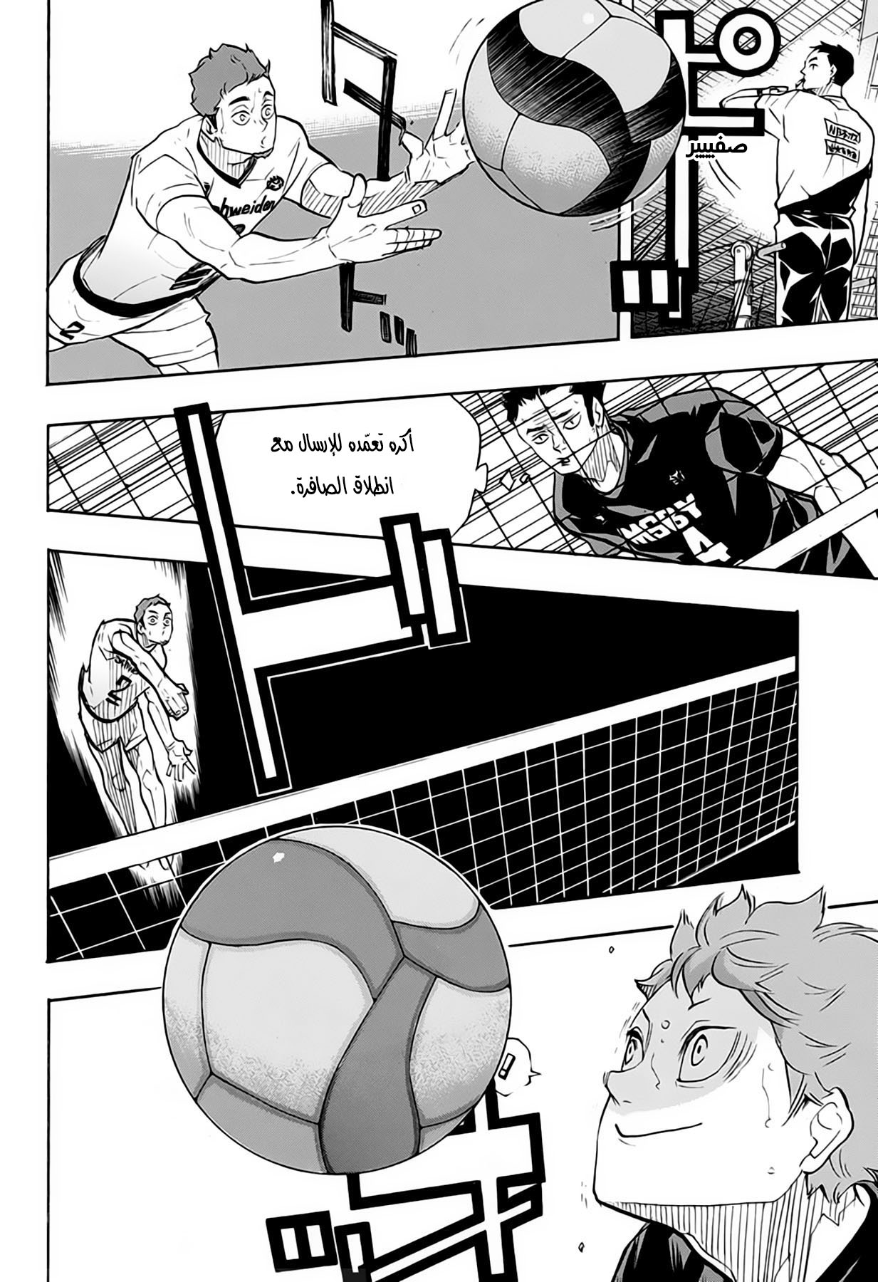 Haikyuu!!: Chapter 382 - Page 10