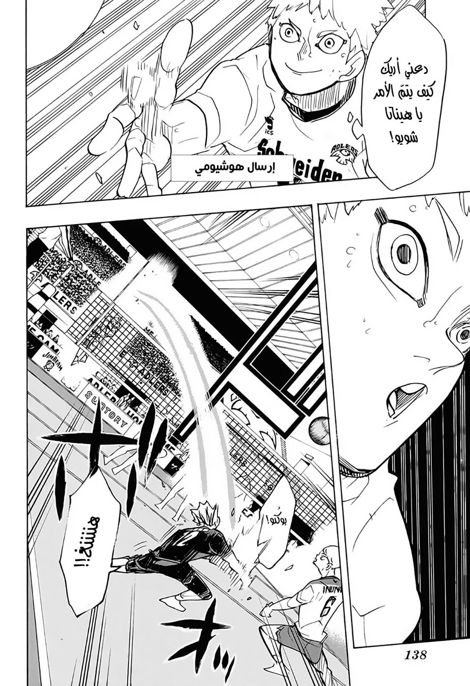 Haikyuu!!: Chapter 383 - Page 7