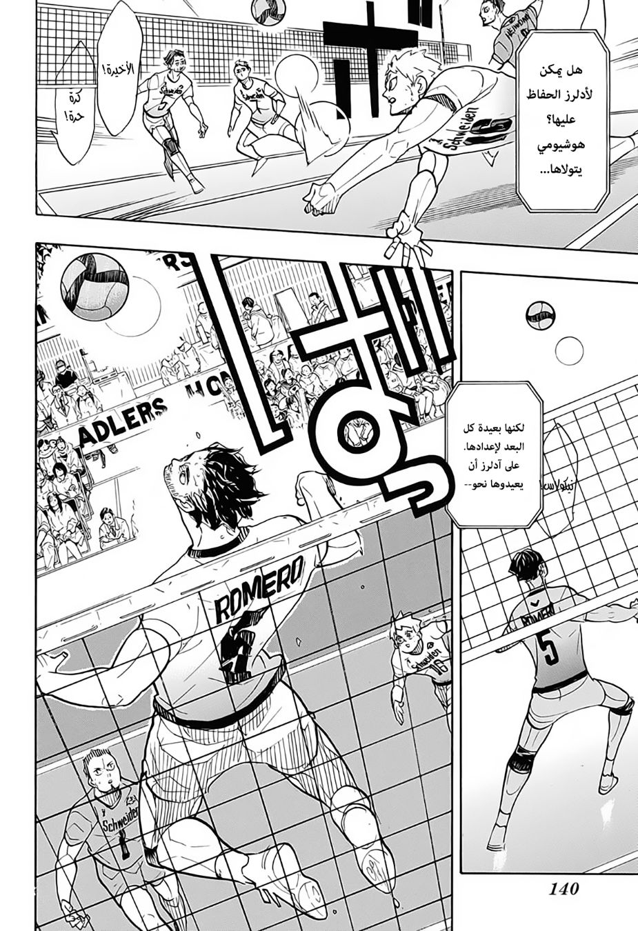 Haikyuu!!: Chapter 383 - Page 9