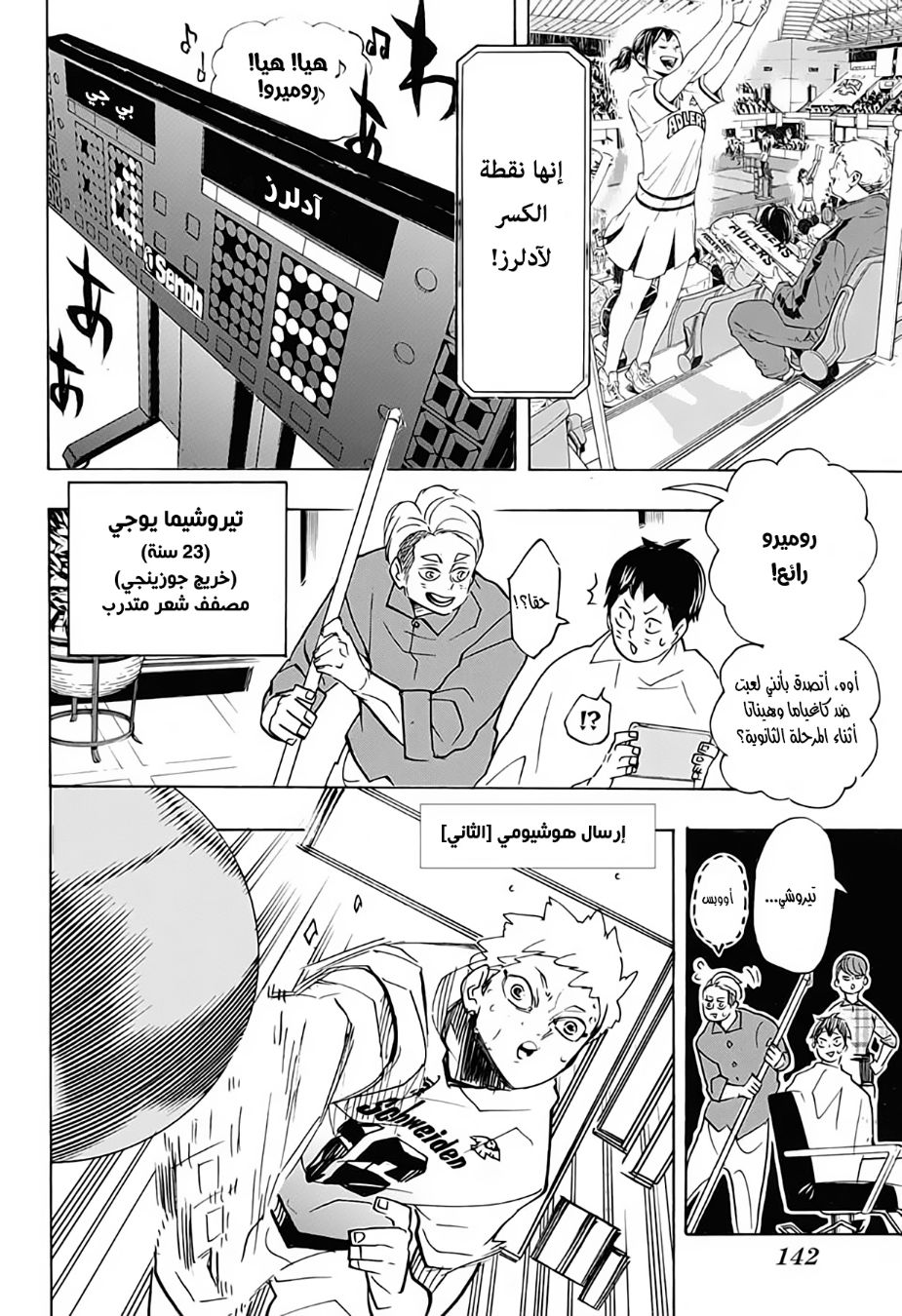 Haikyuu!!: Chapter 383 - Page 11