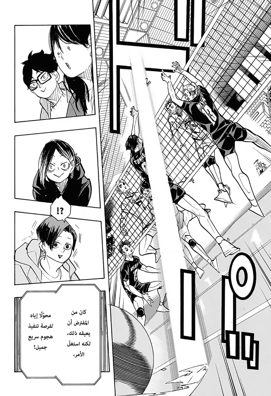 Haikyuu!!: Chapter 383 - Page 14