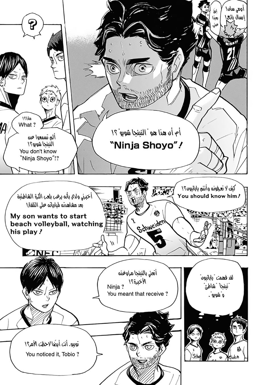 Haikyuu!!: Chapter 384 - Page 13