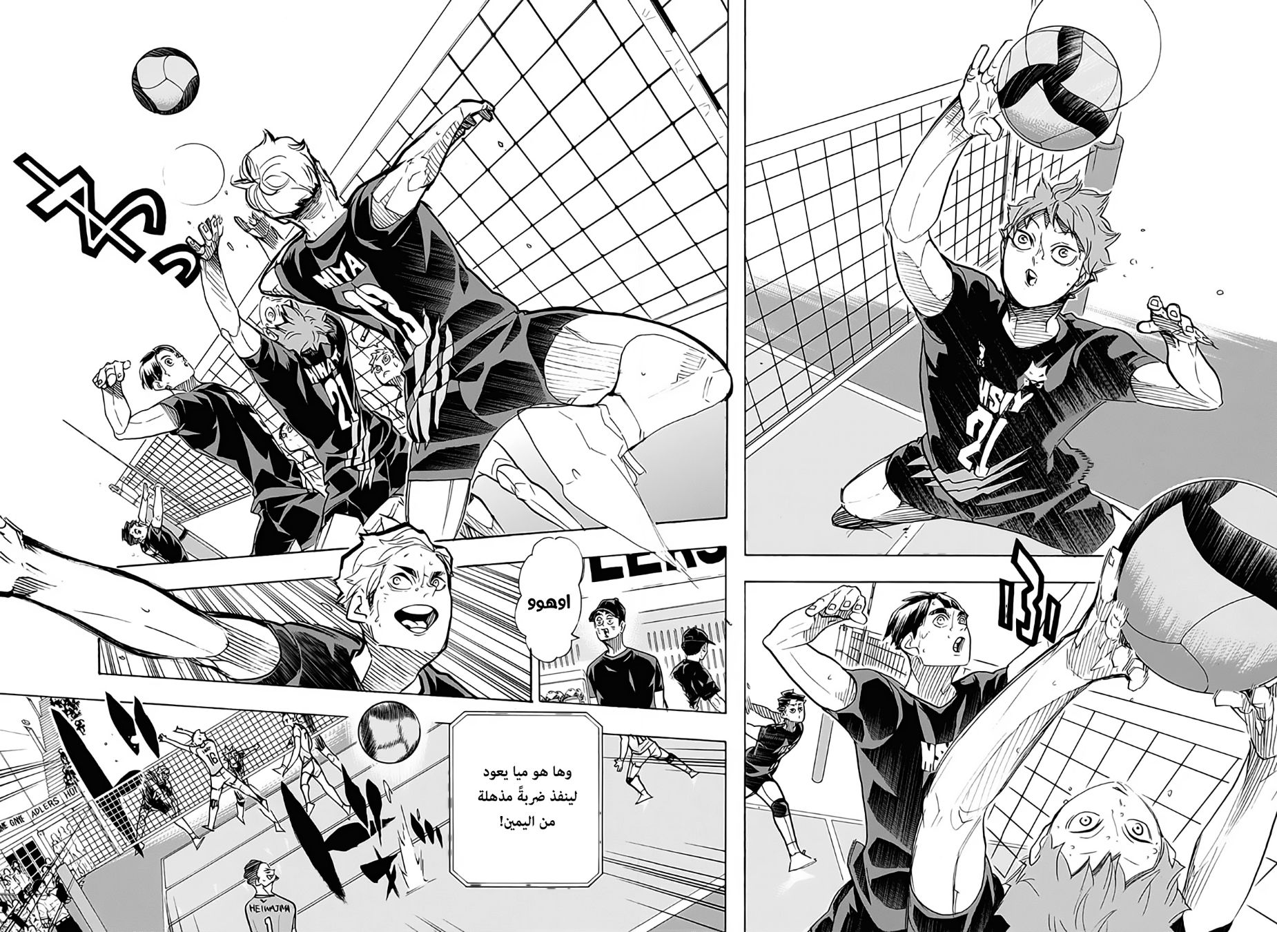 Haikyuu!!: Chapter 385 - Page 13