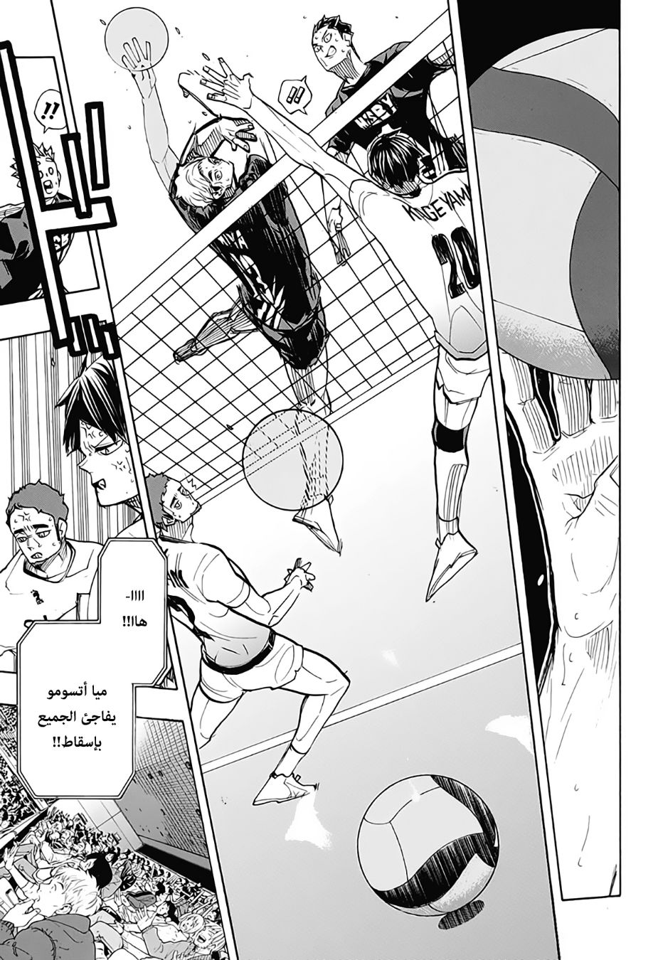 Haikyuu!!: Chapter 386 - Page 11