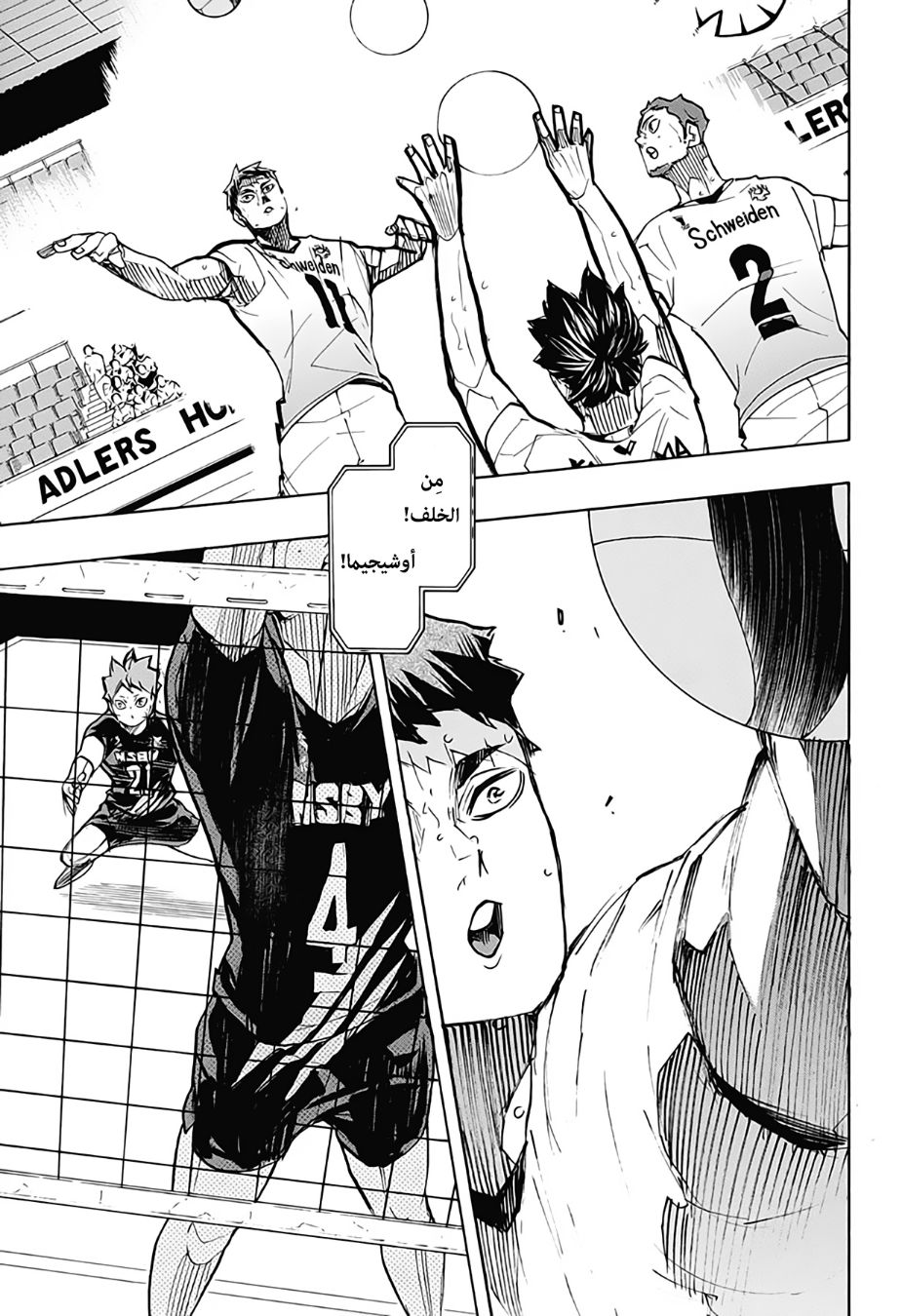 Haikyuu!!: Chapter 386 - Page 13