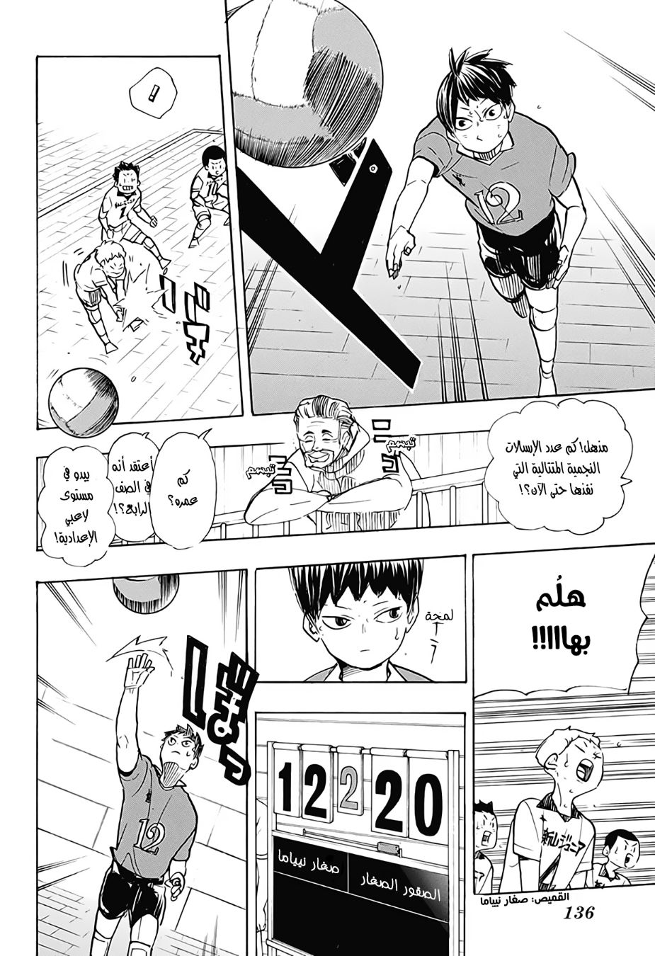 Haikyuu!!: Chapter 387 - Page 9
