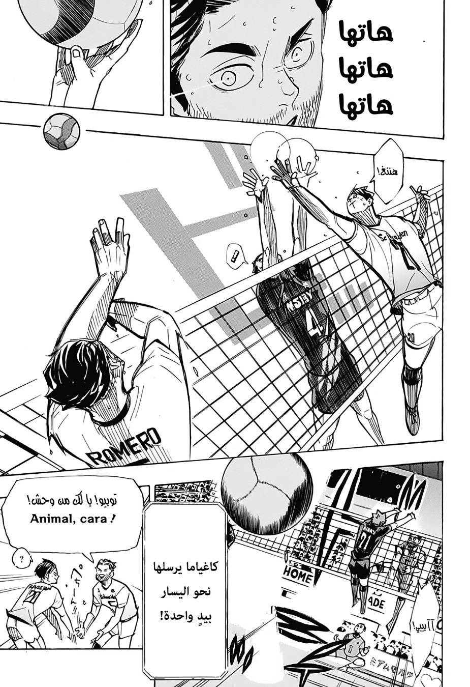 Haikyuu!!: Chapter 388 - Page 13