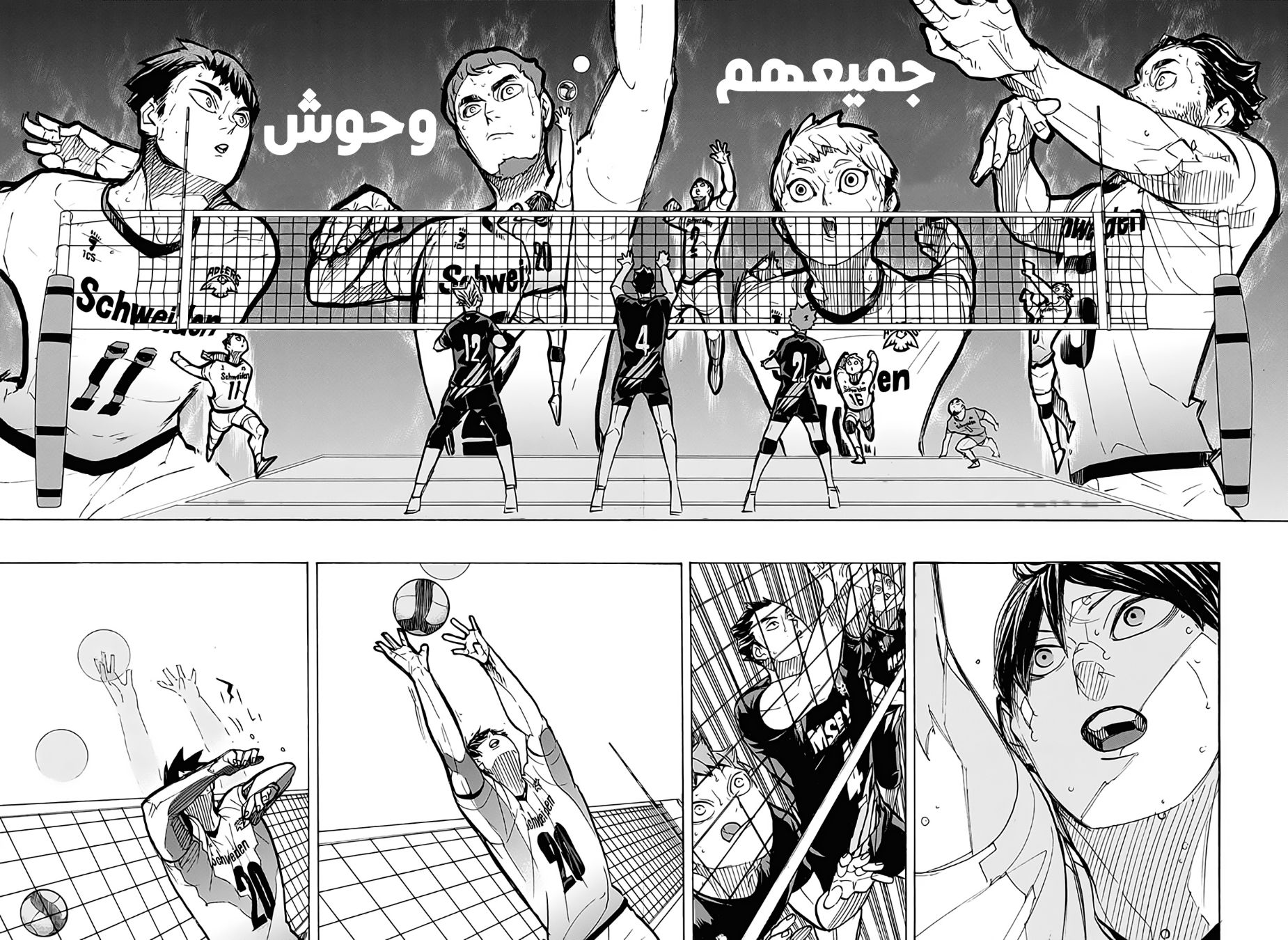 Haikyuu!!: Chapter 388 - Page 16