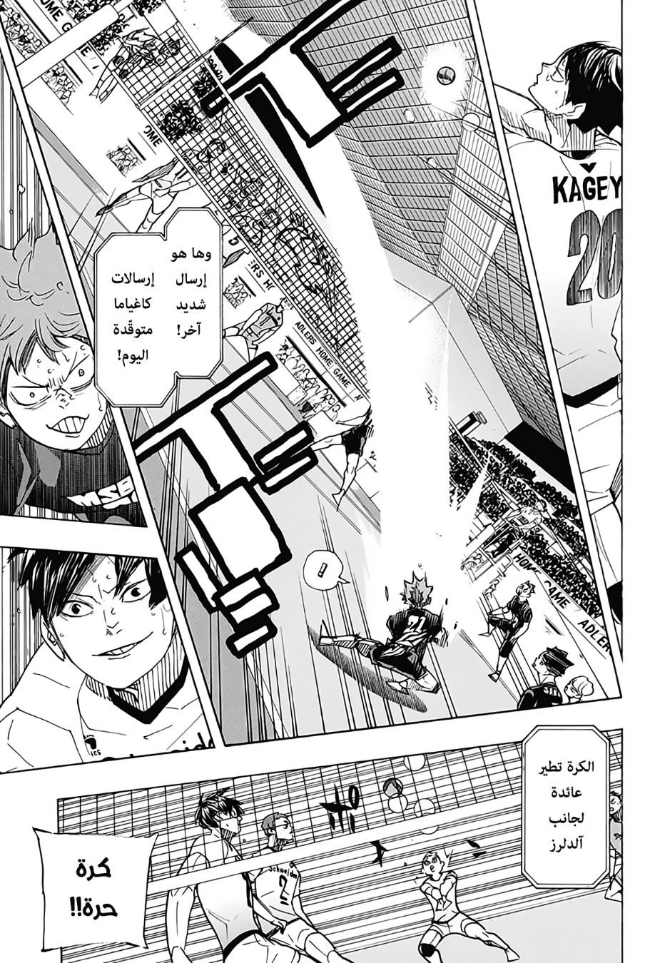 Haikyuu!!: Chapter 389 - Page 8