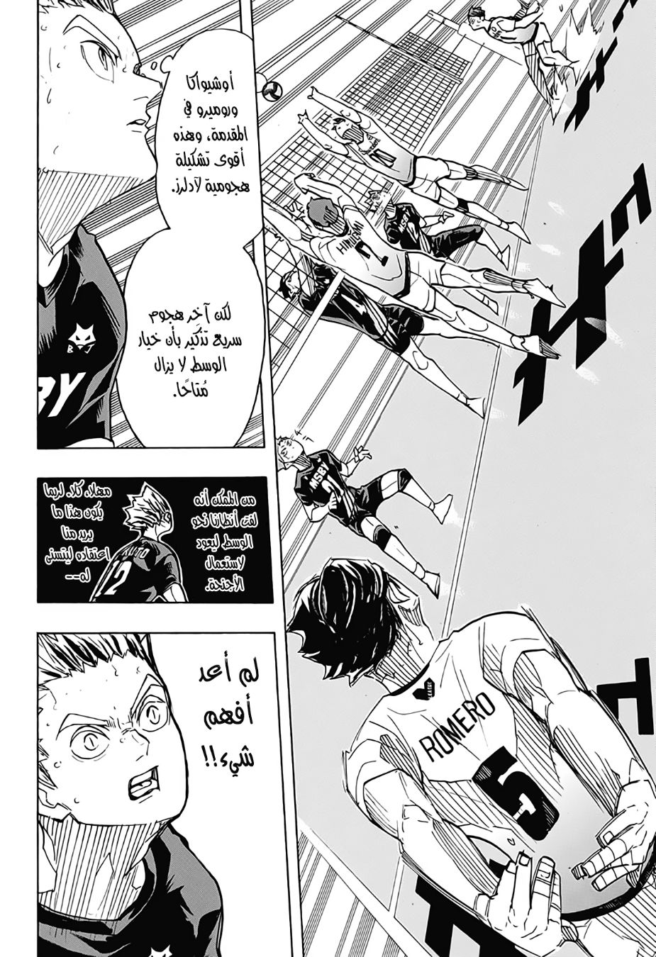 Haikyuu!!: Chapter 389 - Page 9