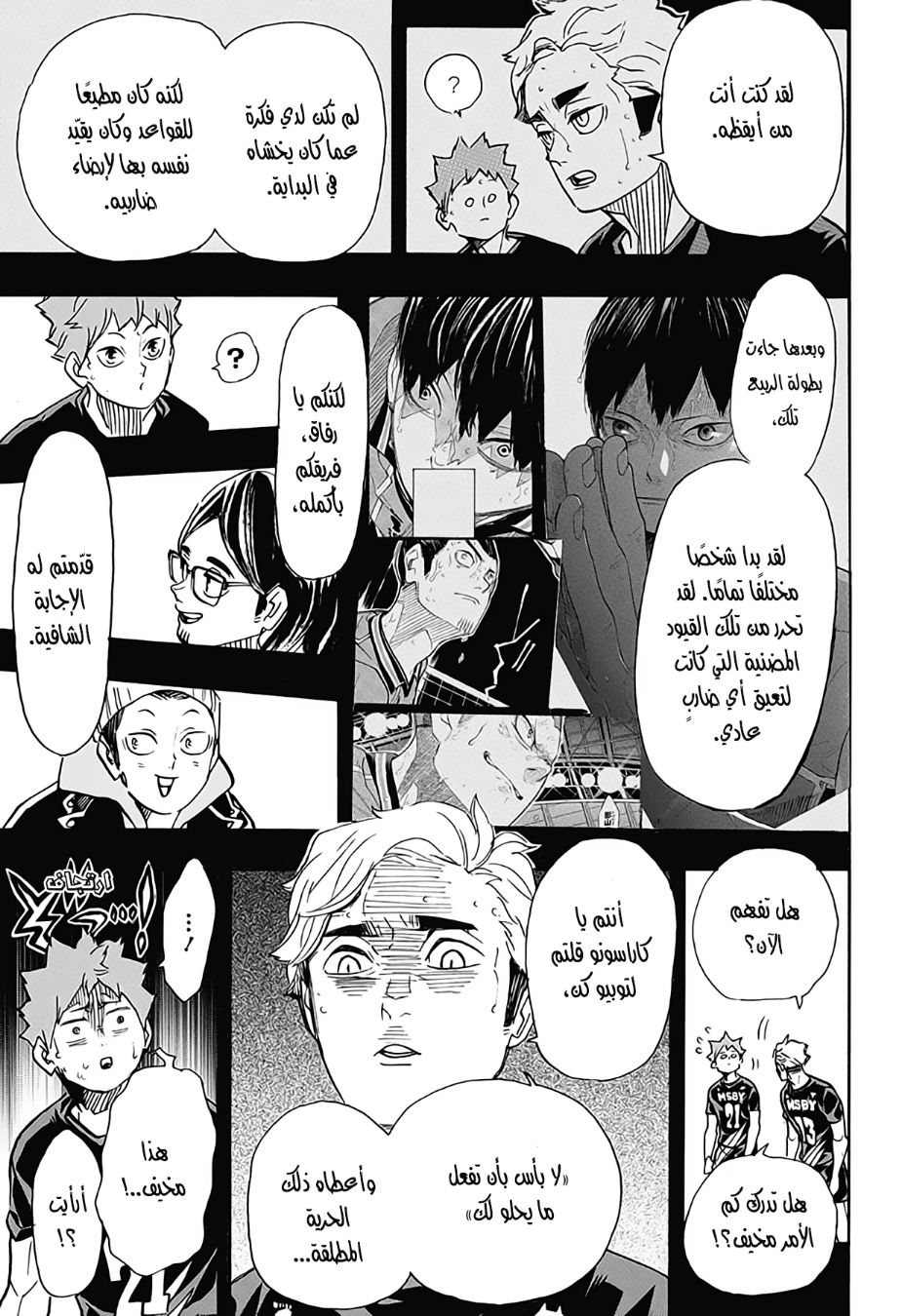 Haikyuu!!: Chapter 389 - Page 12
