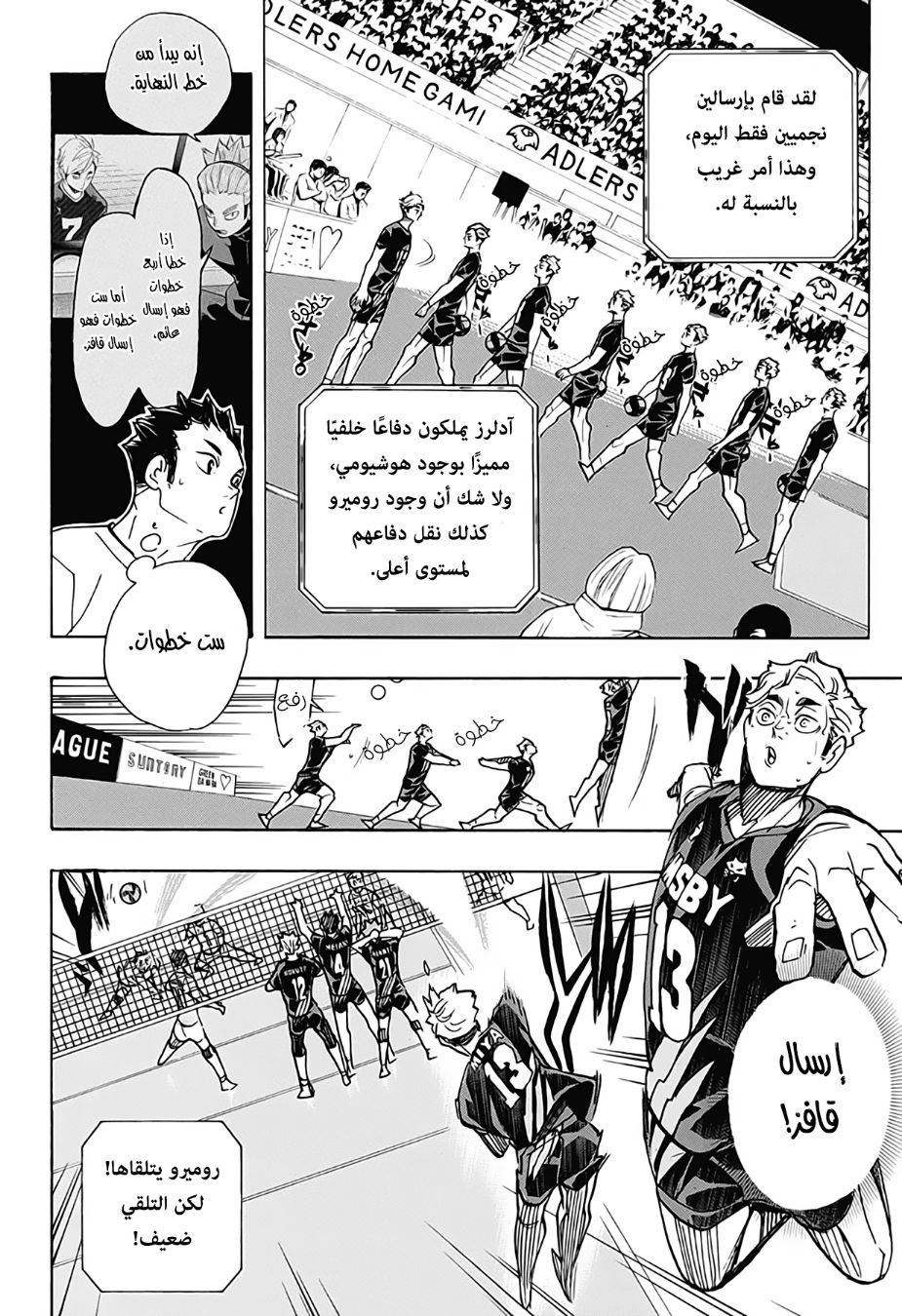 Haikyuu!!: Chapter 390 - Page 9