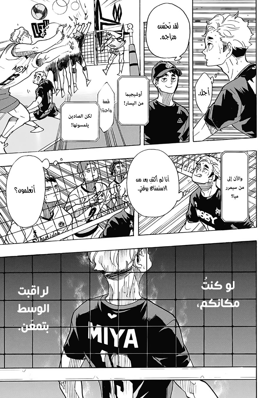 Haikyuu!!: Chapter 390 - Page 10