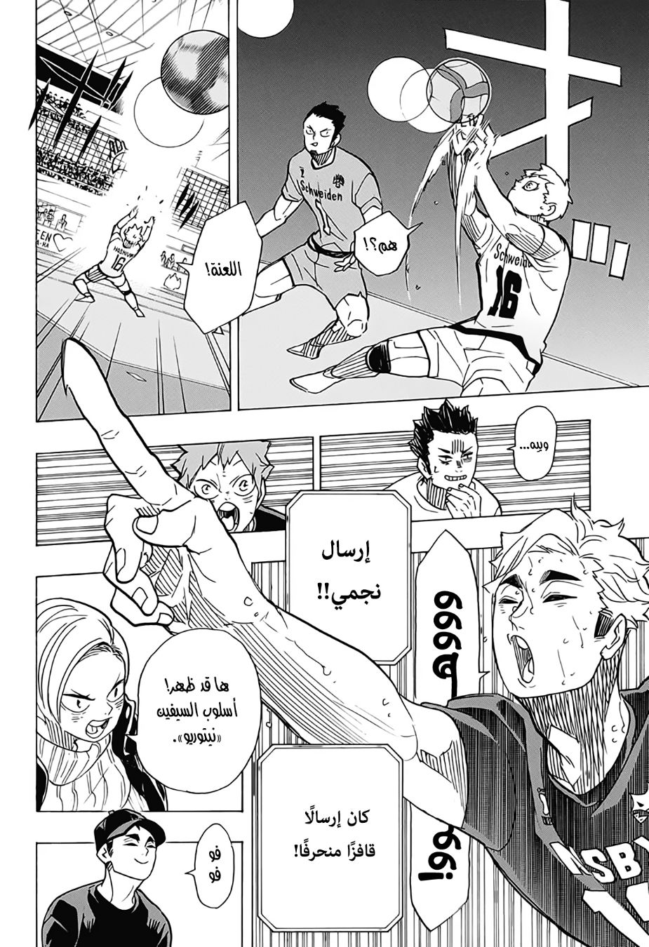 Haikyuu!!: Chapter 390 - Page 13