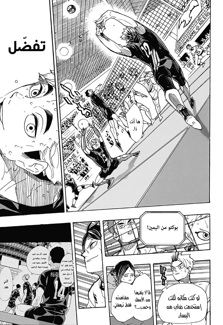 Haikyuu!!: Chapter 391 - Page 10